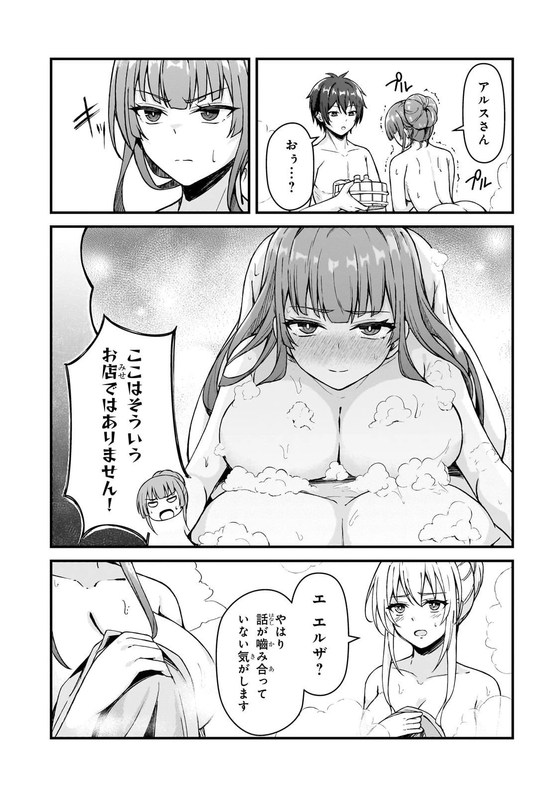 無能と言われ続けた魔導師、実は世界最強なのに幽閉されていたので自覚なし 第5話 - 15