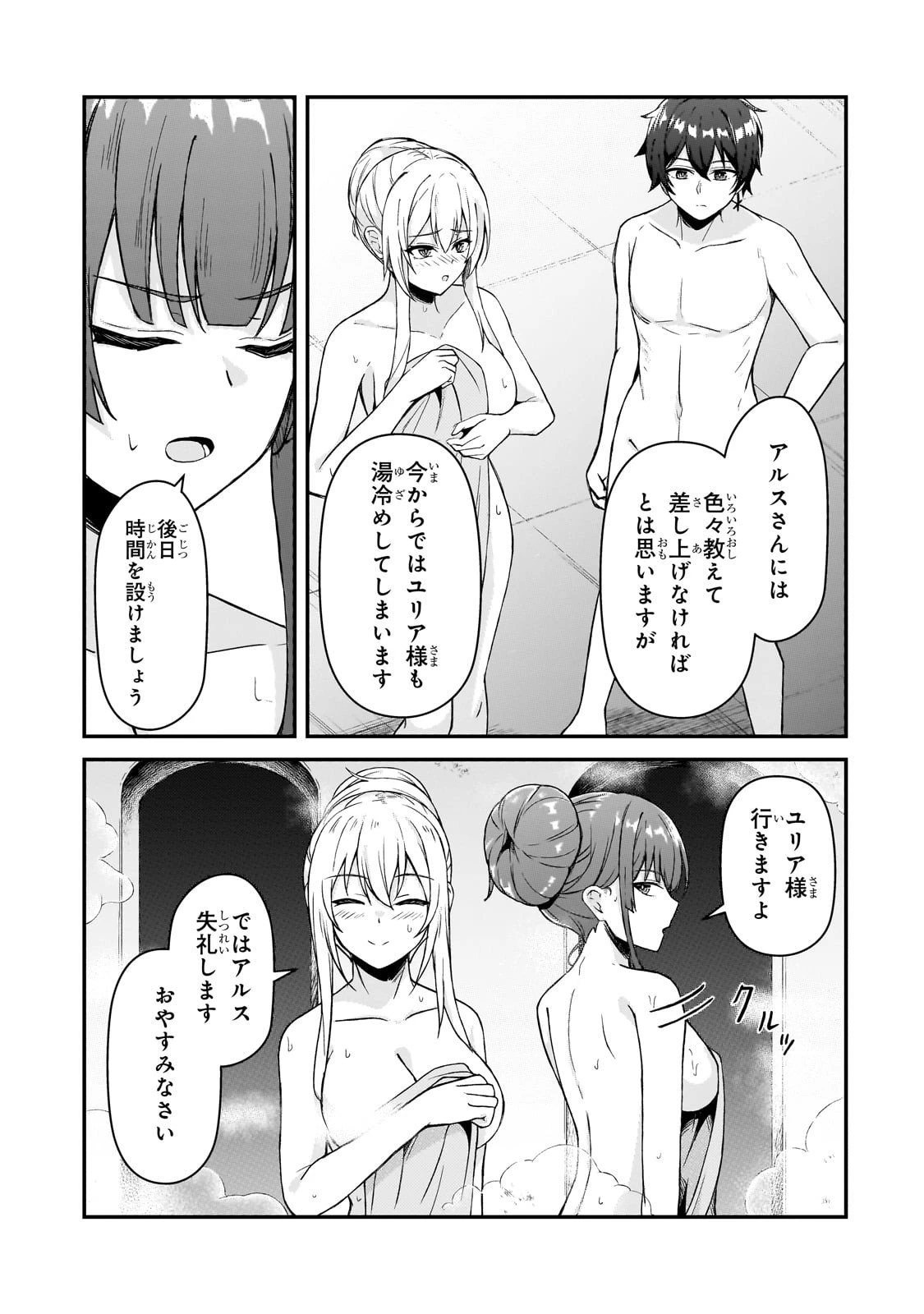 無能と言われ続けた魔導師、実は世界最強なのに幽閉されていたので自覚なし 第5話 - 17