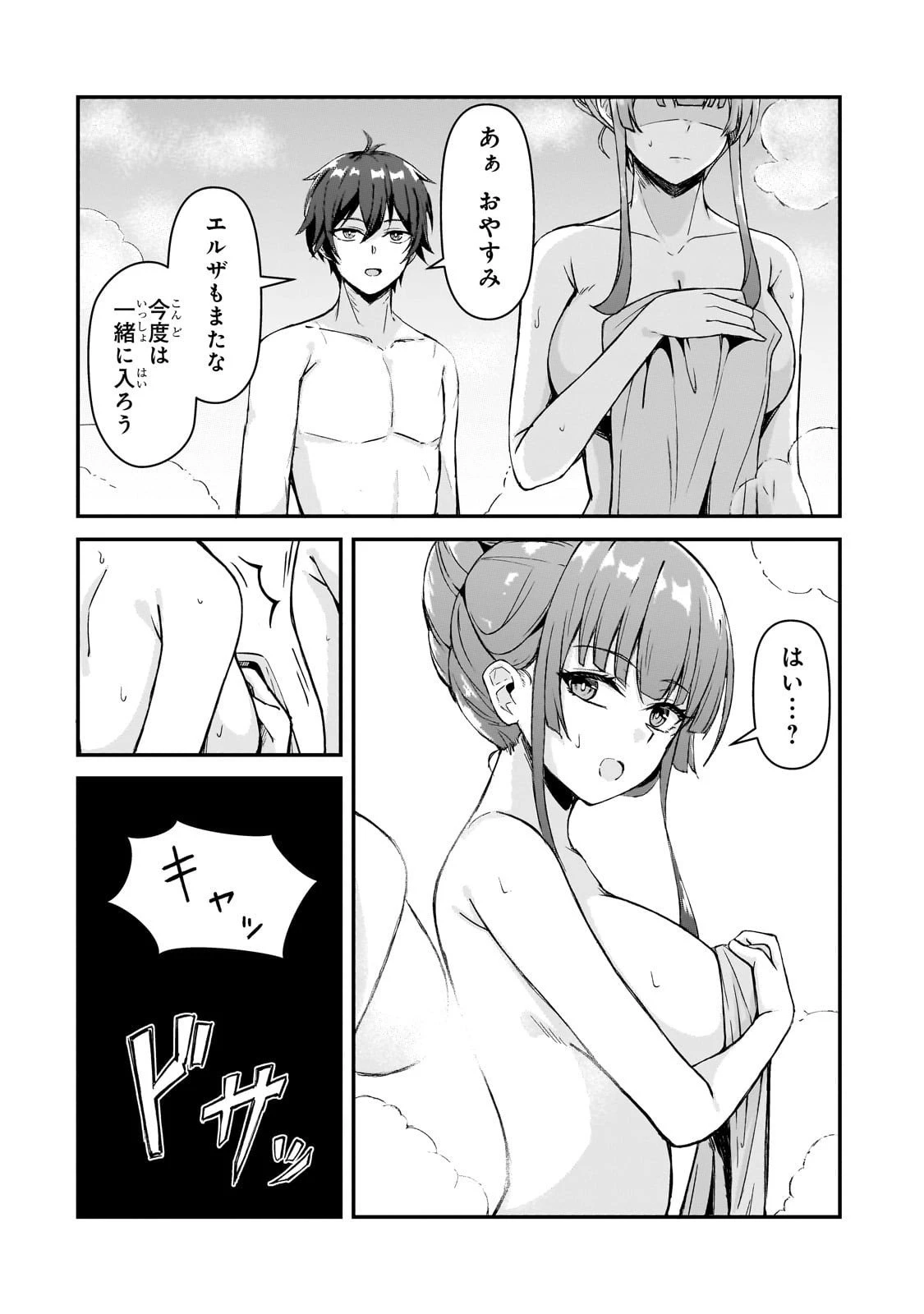 無能と言われ続けた魔導師、実は世界最強なのに幽閉されていたので自覚なし 第5話 - 18