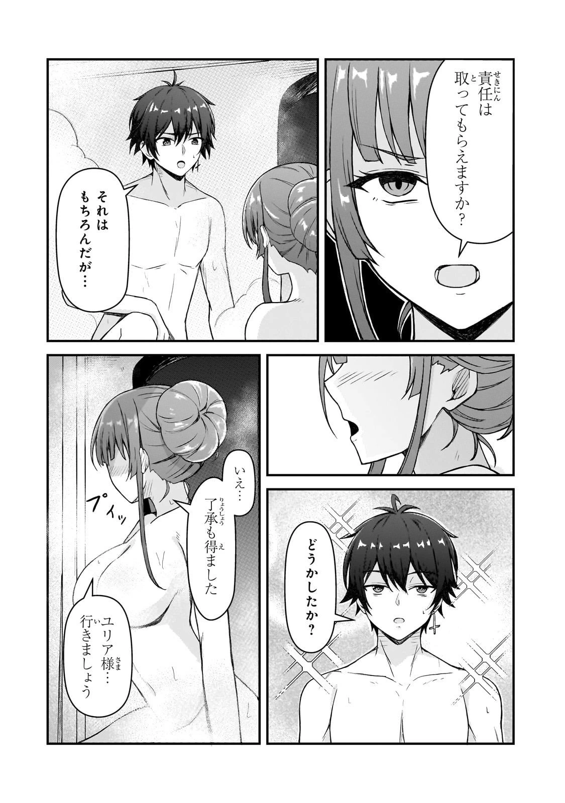 無能と言われ続けた魔導師、実は世界最強なのに幽閉されていたので自覚なし 第5話 - 20