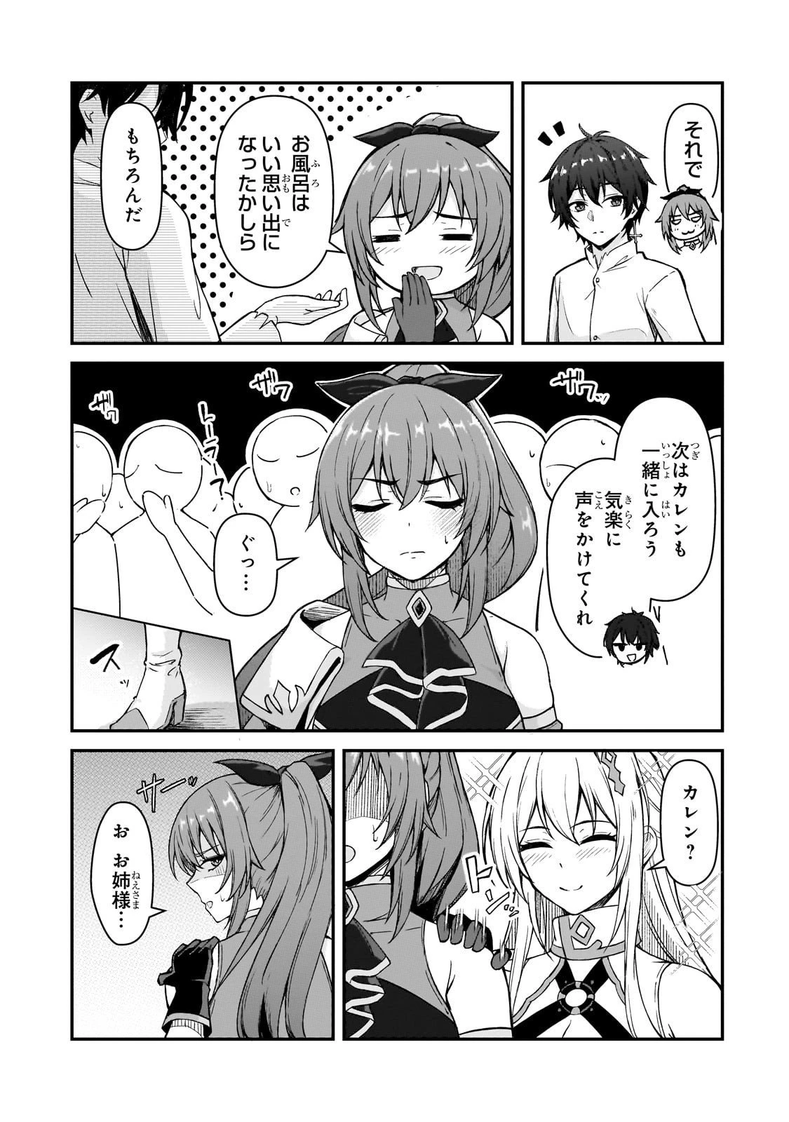 無能と言われ続けた魔導師、実は世界最強なのに幽閉されていたので自覚なし 第5話 - 23