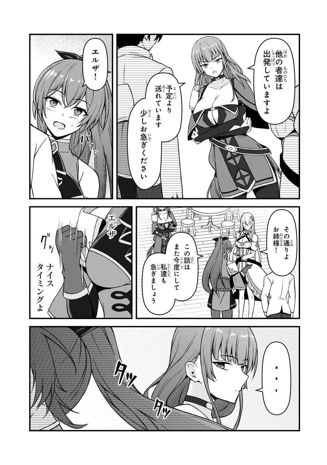 無能と言われ続けた魔導師、実は世界最強なのに幽閉されていたので自覚なし 第5話 - 25