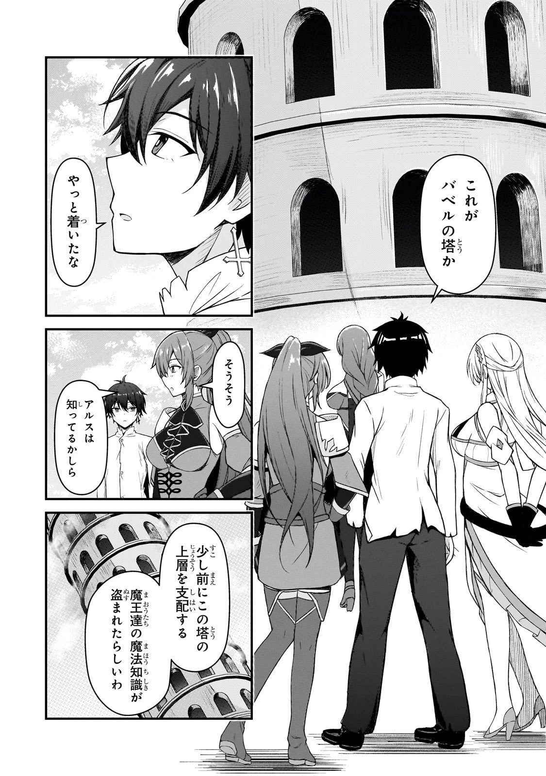 無能と言われ続けた魔導師、実は世界最強なのに幽閉されていたので自覚なし 第5話 - 26