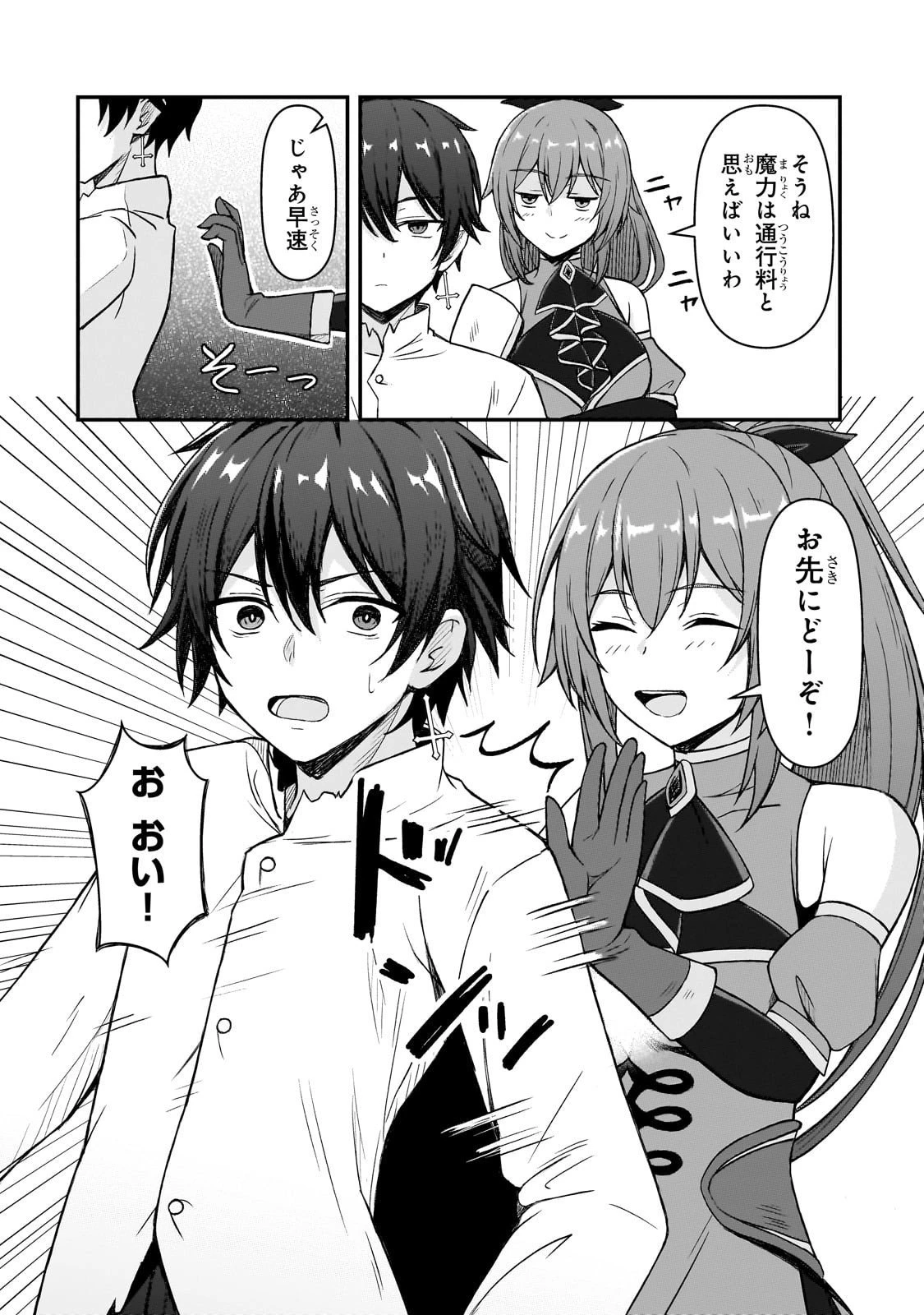 無能と言われ続けた魔導師、実は世界最強なのに幽閉されていたので自覚なし 第5話 - 30