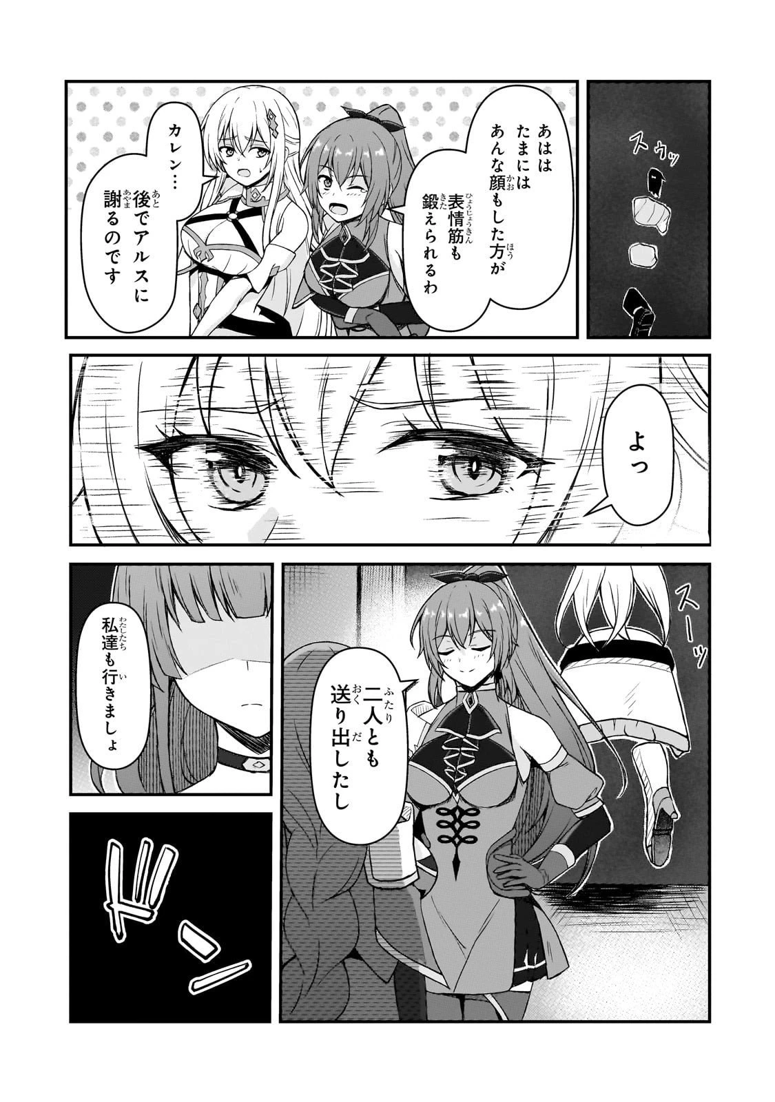 無能と言われ続けた魔導師、実は世界最強なのに幽閉されていたので自覚なし 第5話 - 31