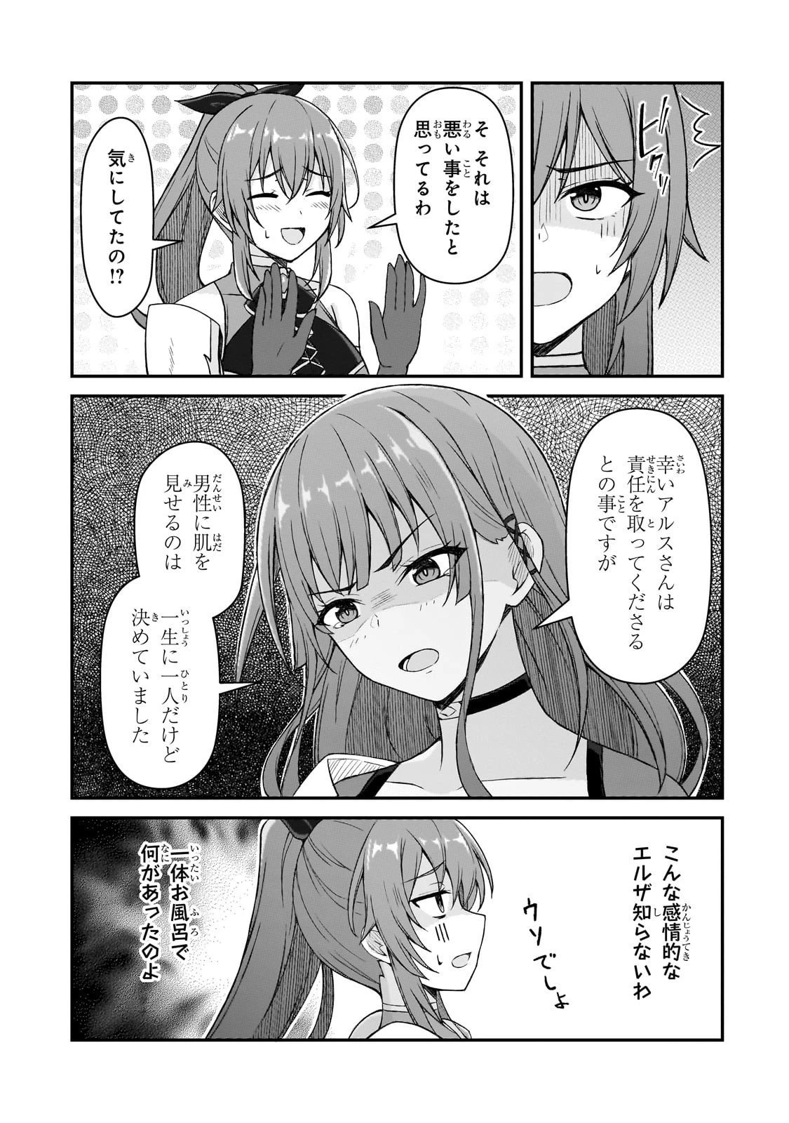 無能と言われ続けた魔導師、実は世界最強なのに幽閉されていたので自覚なし 第5話 - 33