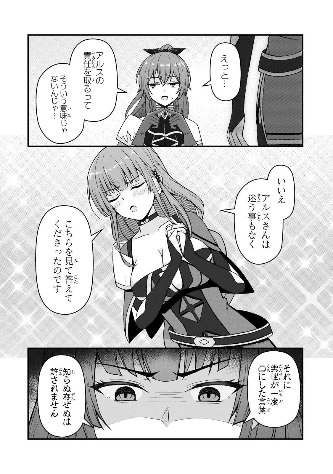 無能と言われ続けた魔導師、実は世界最強なのに幽閉されていたので自覚なし 第5話 - 34