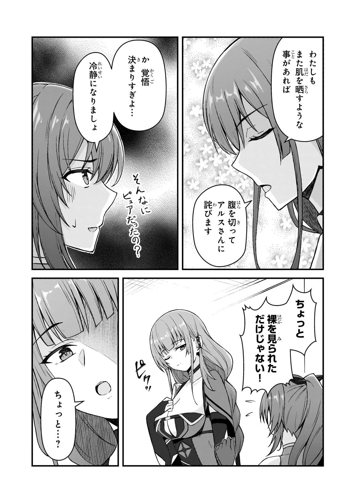 無能と言われ続けた魔導師、実は世界最強なのに幽閉されていたので自覚なし 第5話 - 35