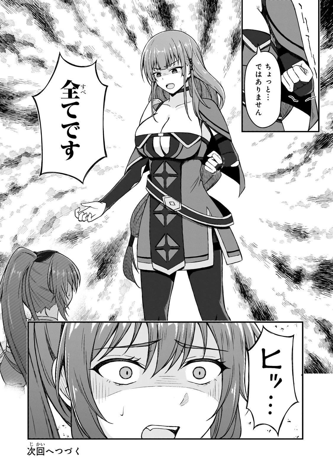 無能と言われ続けた魔導師、実は世界最強なのに幽閉されていたので自覚なし 第5話 - 36