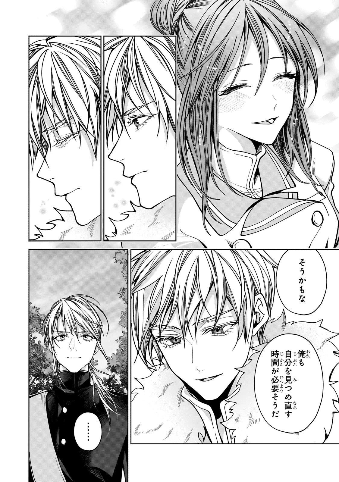 麗しの皇帝陛下の番に選ばれてしまったのですが、まだ仕事がしたいので秘密です! 第9話 - 4