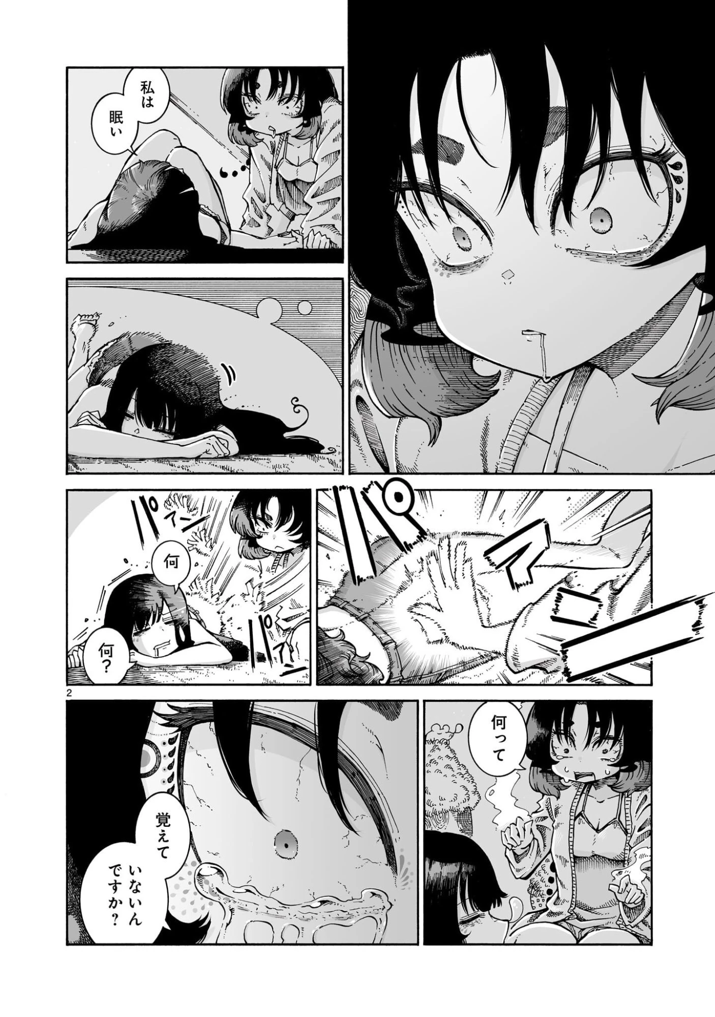 魔女とくゅらす 第10.1話 - 2