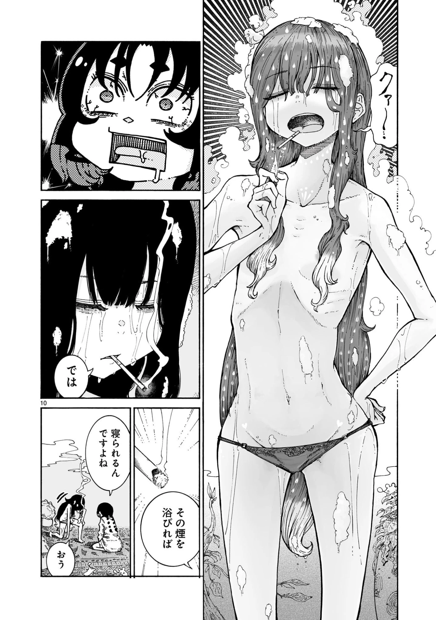 魔女とくゅらす 第10.1話 - 10