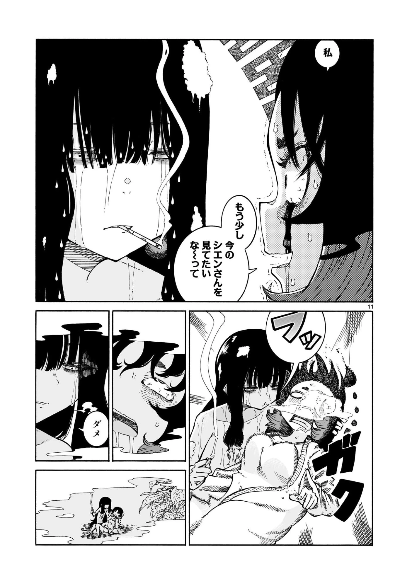 魔女とくゅらす 第10.1話 - 11