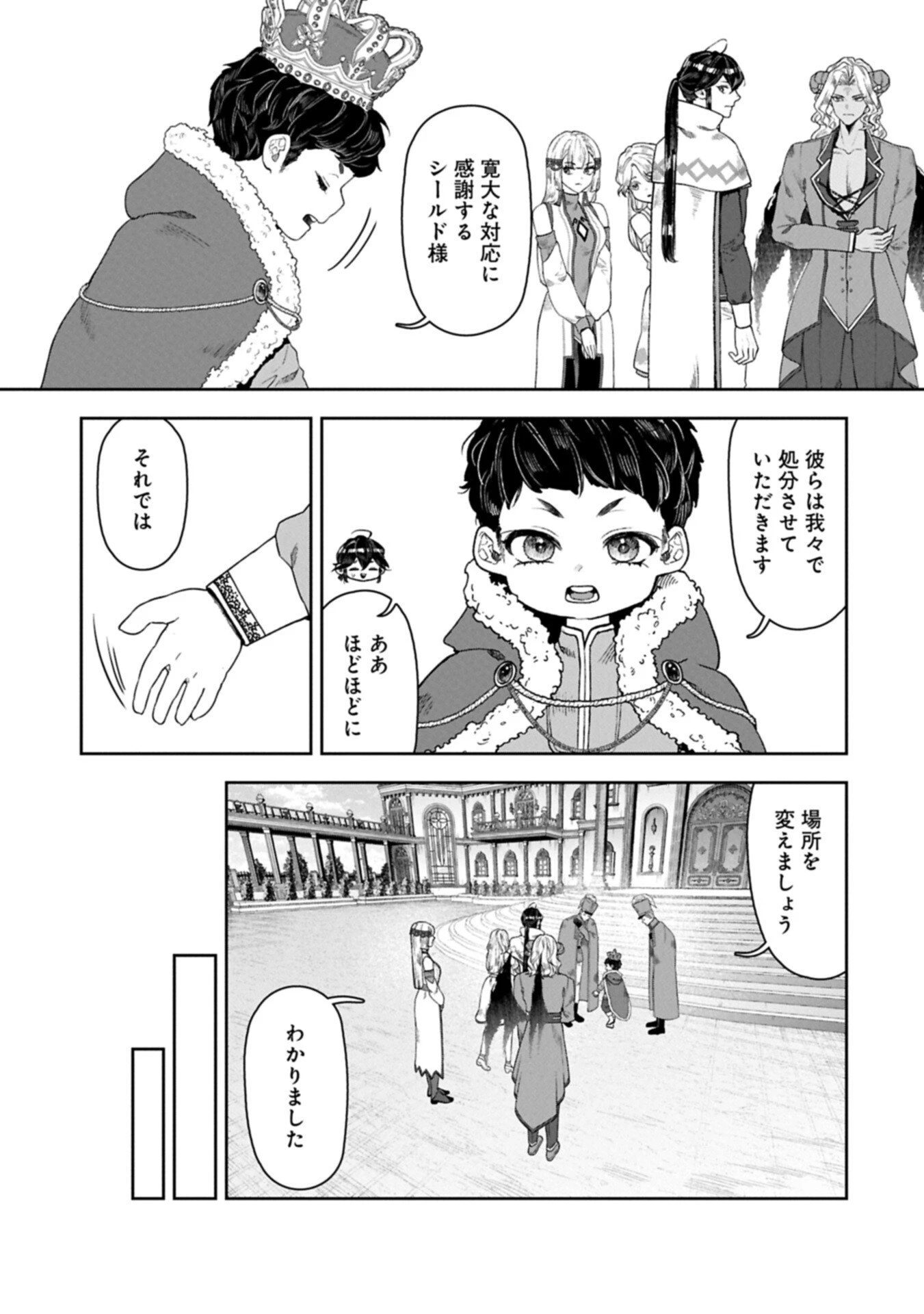 国に最強のバリアを張ったら平和になりすぎて追放されました。～俺の魔法がヤバすぎて、美女と魔族に囲まれてるんだが！？～ 第18.2話 - 1