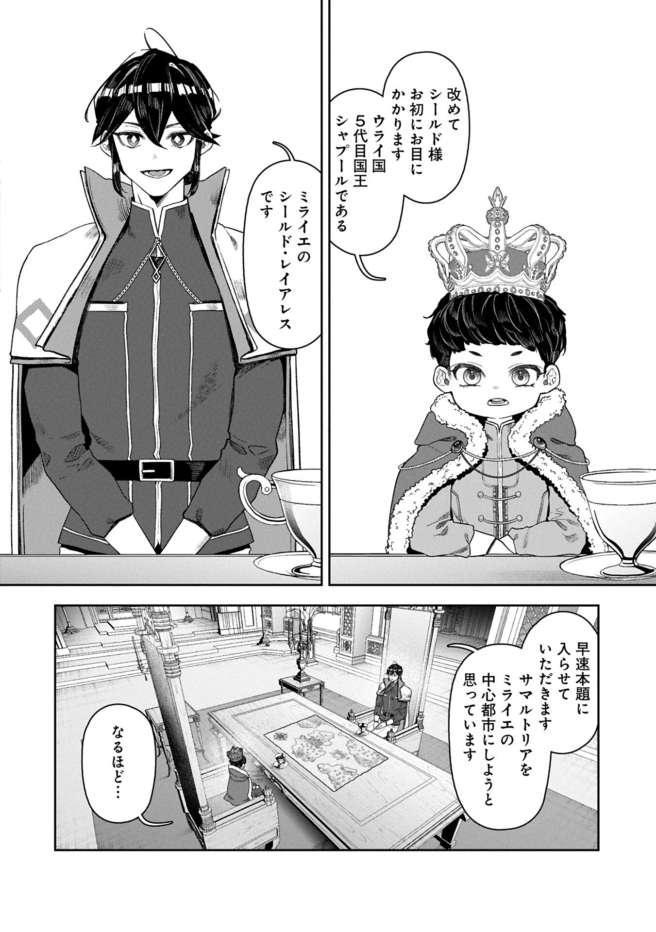 国に最強のバリアを張ったら平和になりすぎて追放されました。～俺の魔法がヤバすぎて、美女と魔族に囲まれてるんだが！？～ 第18.2話 - 2