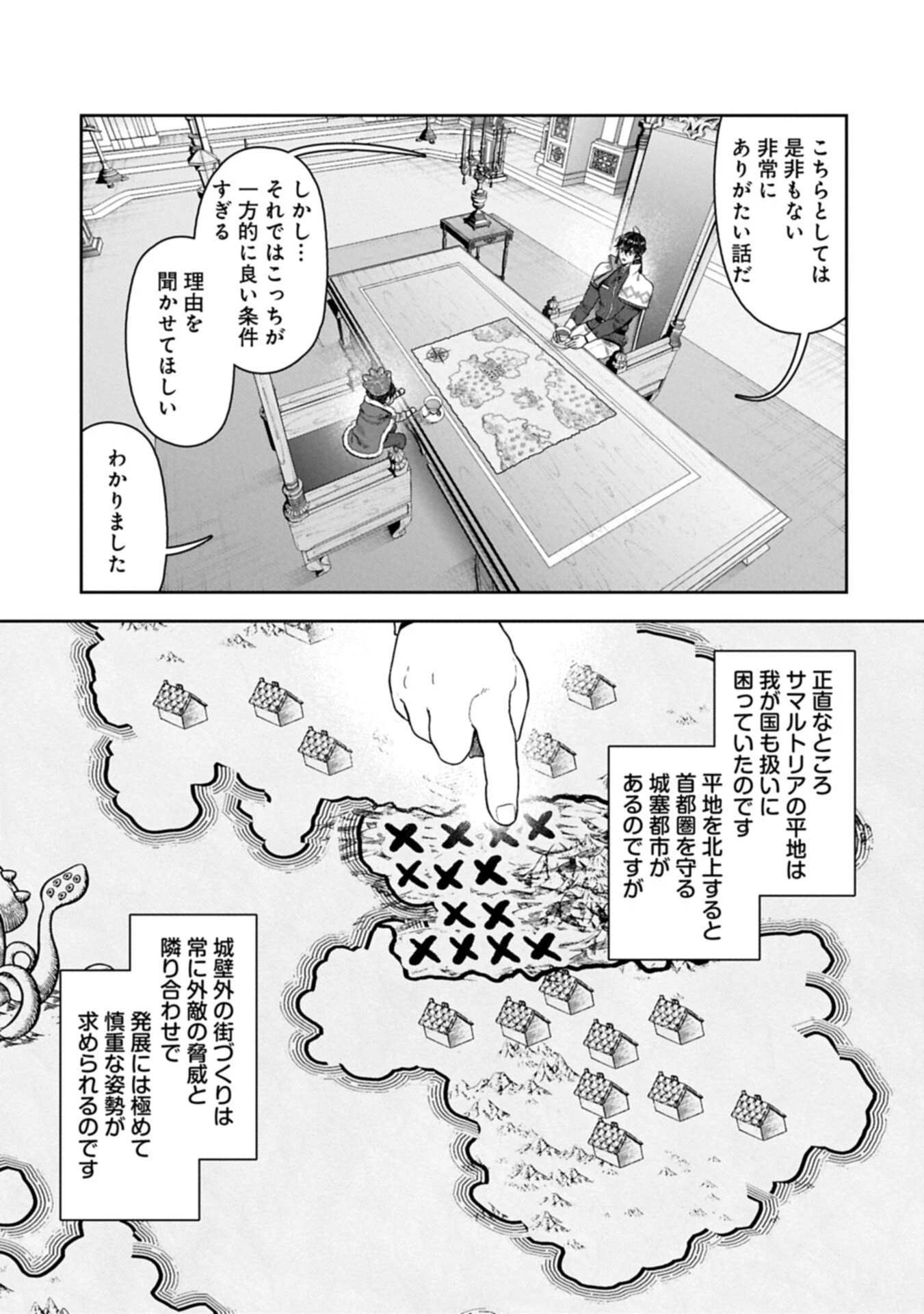 国に最強のバリアを張ったら平和になりすぎて追放されました。～俺の魔法がヤバすぎて、美女と魔族に囲まれてるんだが！？～ 第18.2話 - 7