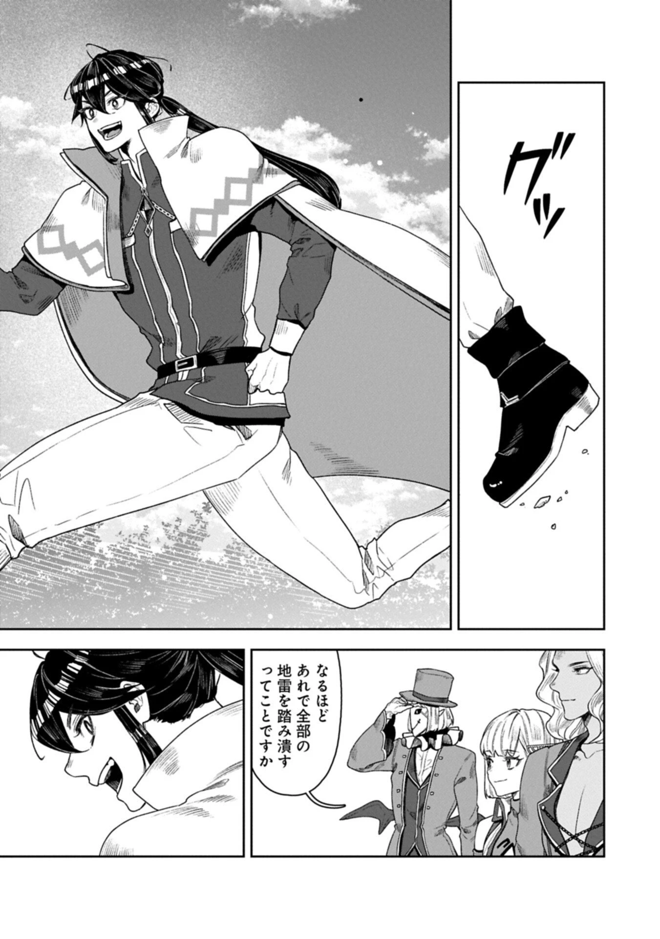 国に最強のバリアを張ったら平和になりすぎて追放されました。～俺の魔法がヤバすぎて、美女と魔族に囲まれてるんだが！？～ 第18.2話 - 14