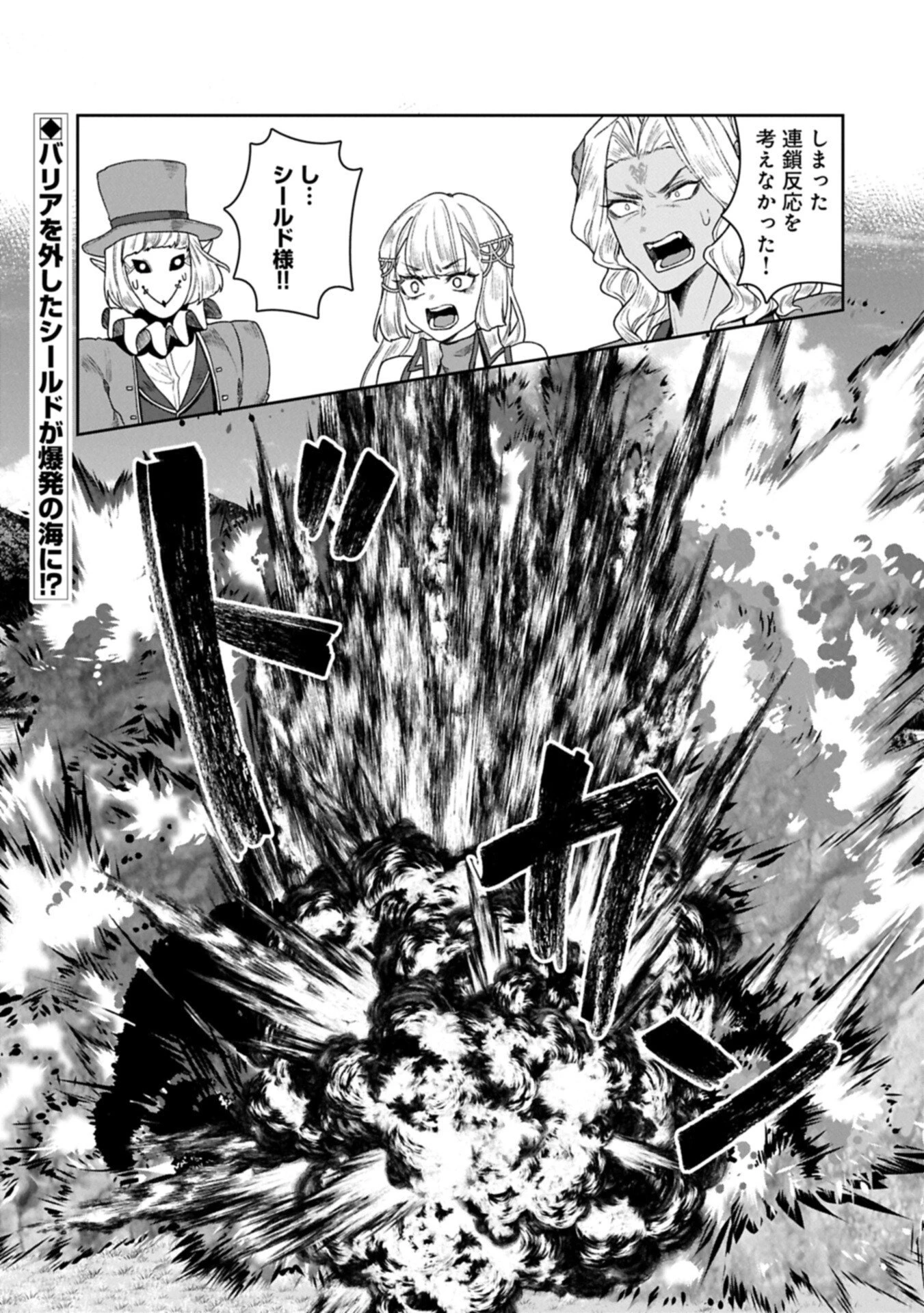 国に最強のバリアを張ったら平和になりすぎて追放されました。～俺の魔法がヤバすぎて、美女と魔族に囲まれてるんだが！？～ 第18.2話 - 16