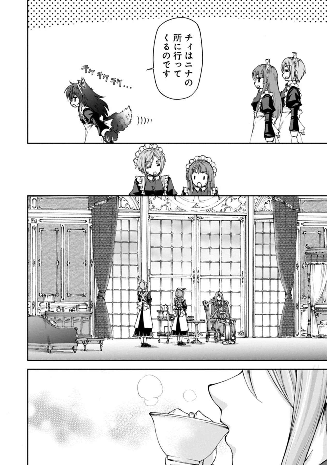 メイドなら当然です。 濡れ衣を着せられた万能メイドさんは旅に出ることにしました 第33.2話 - 6