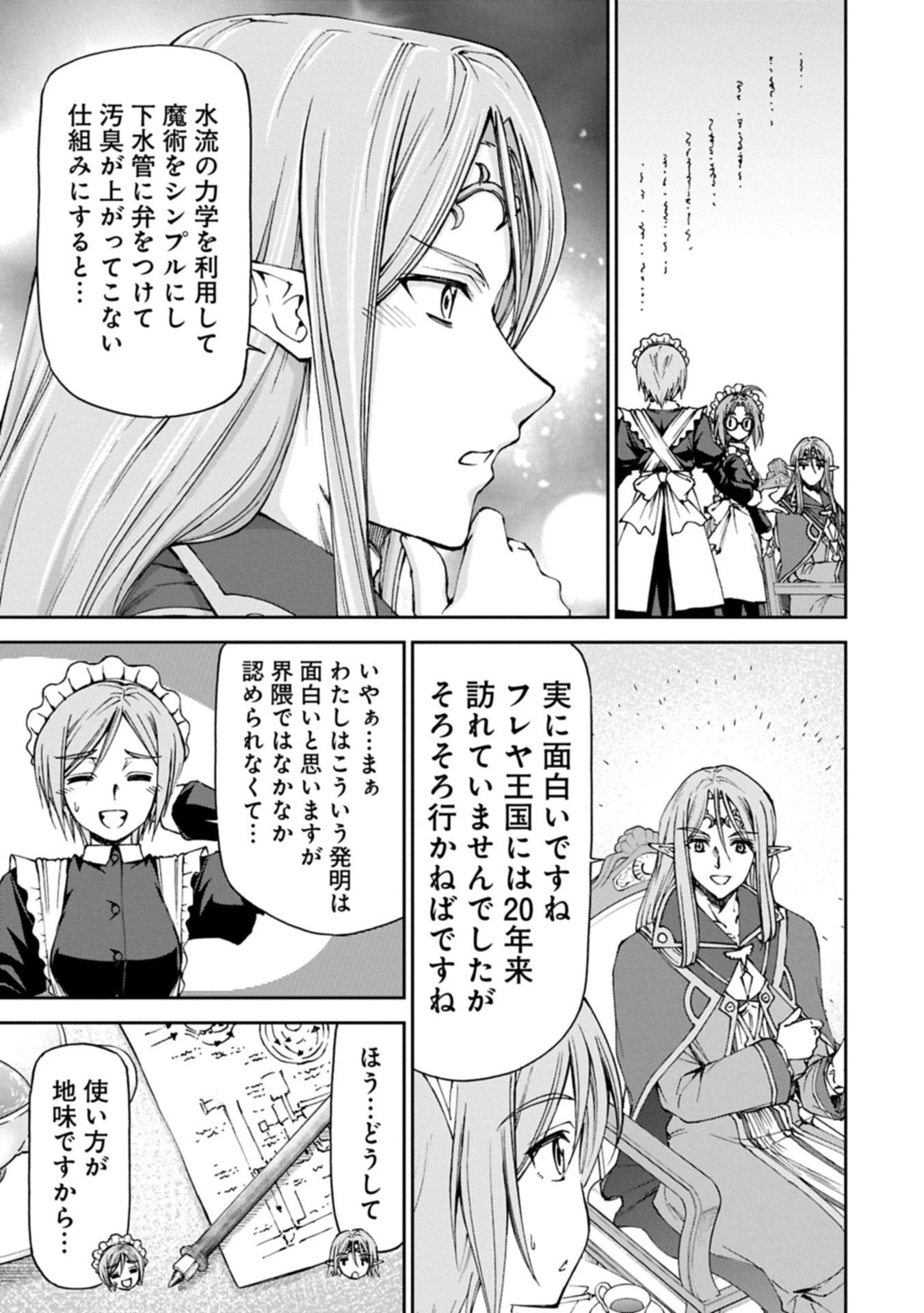 メイドなら当然です。 濡れ衣を着せられた万能メイドさんは旅に出ることにしました 第33.2話 - 11