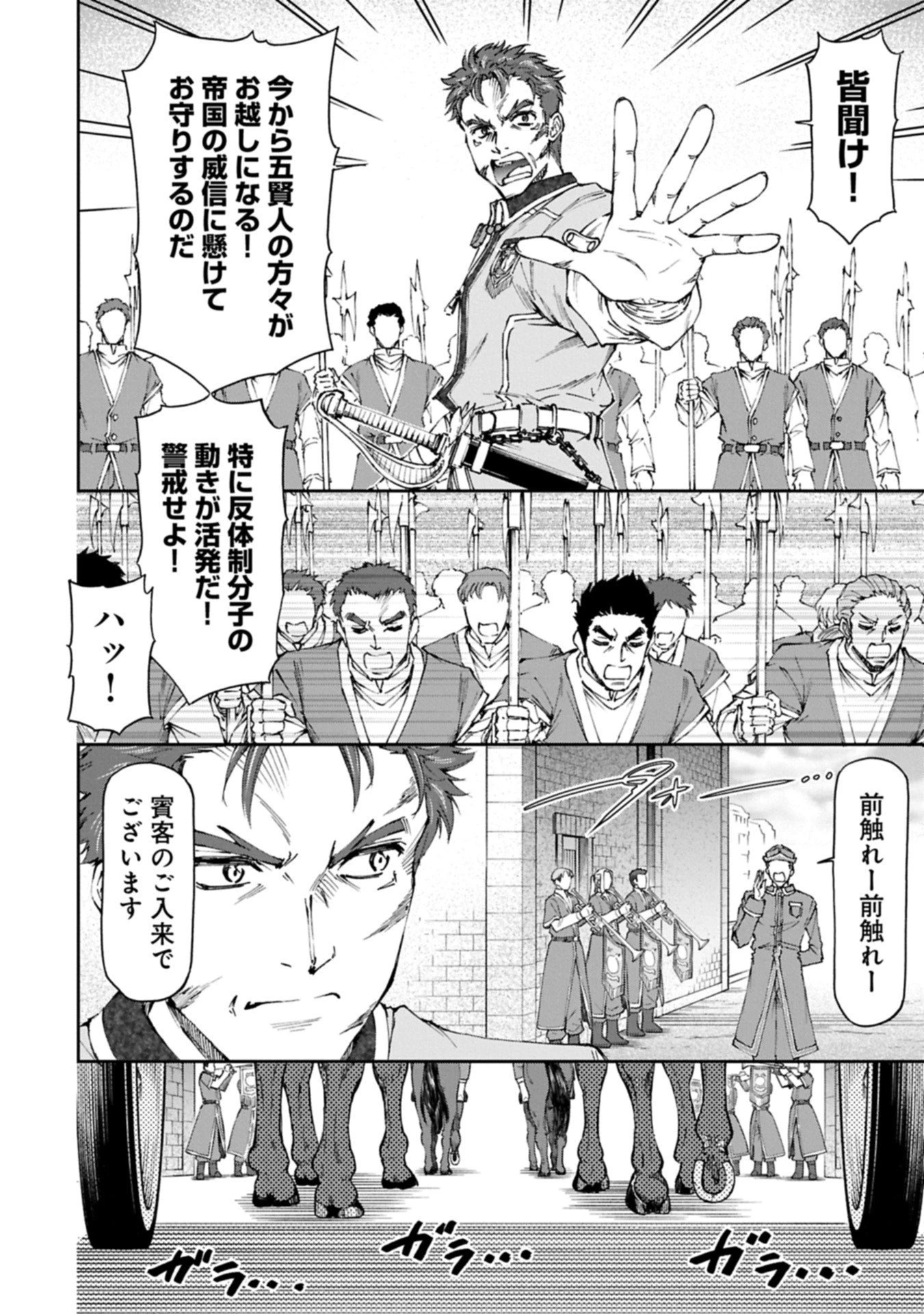 メイドなら当然です。 濡れ衣を着せられた万能メイドさんは旅に出ることにしました 第33.2話 - 16