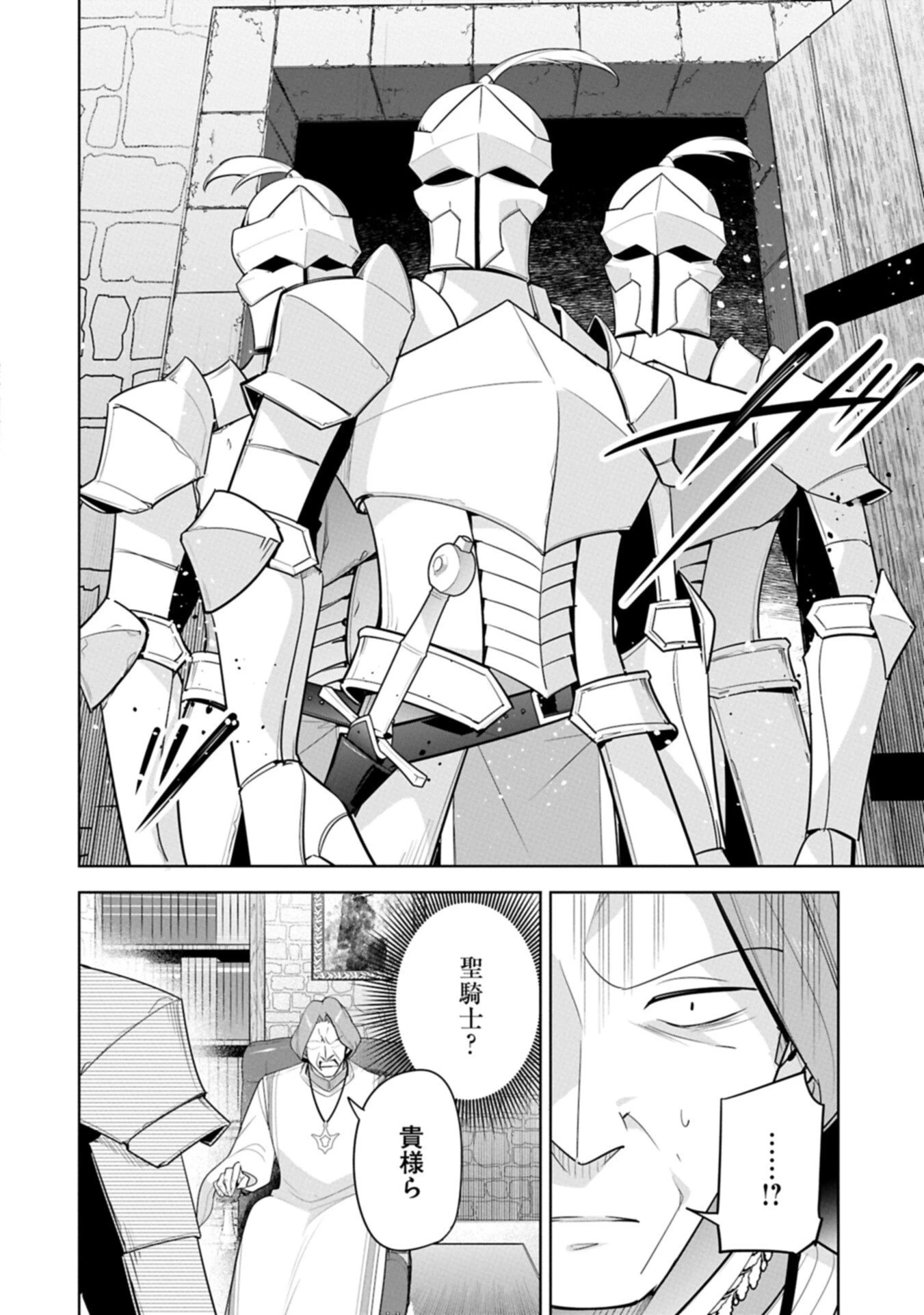 無自覚聖女は今日も無意識に力を垂れ流す 今代の聖女は姉ではなく、妹の私だったみたいです 第35.1話 - 10