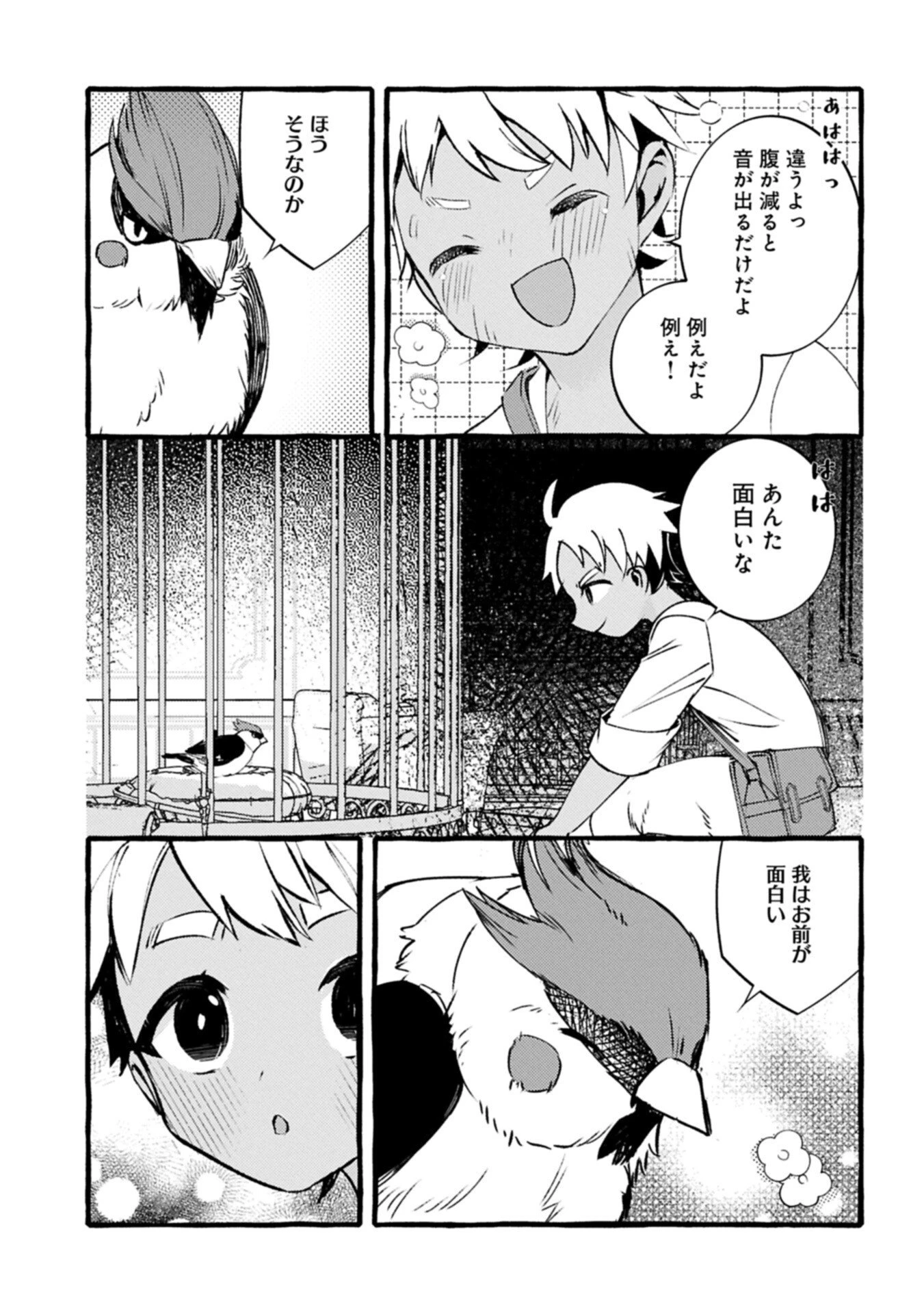 贅沢三昧したいのです！ 転生したのに貧乏なんて許せないので、魔法で領地改革 第37.2話 - 3