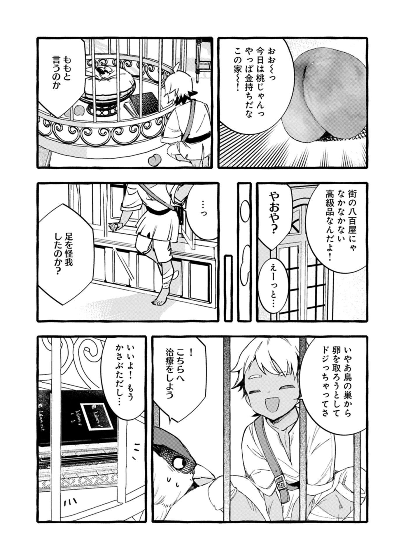 贅沢三昧したいのです！ 転生したのに貧乏なんて許せないので、魔法で領地改革 第37.2話 - 5