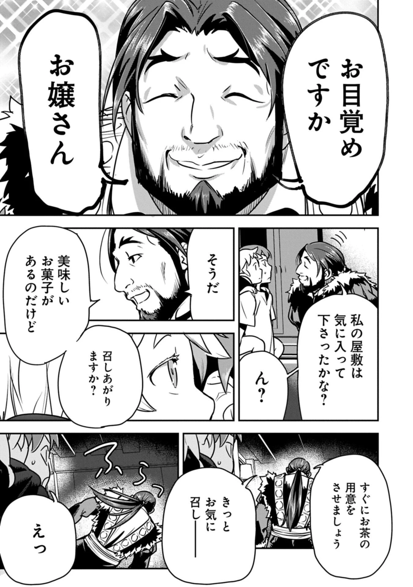 町人Aは悪役令嬢をどうしても救いたい 第43.1話 - 9