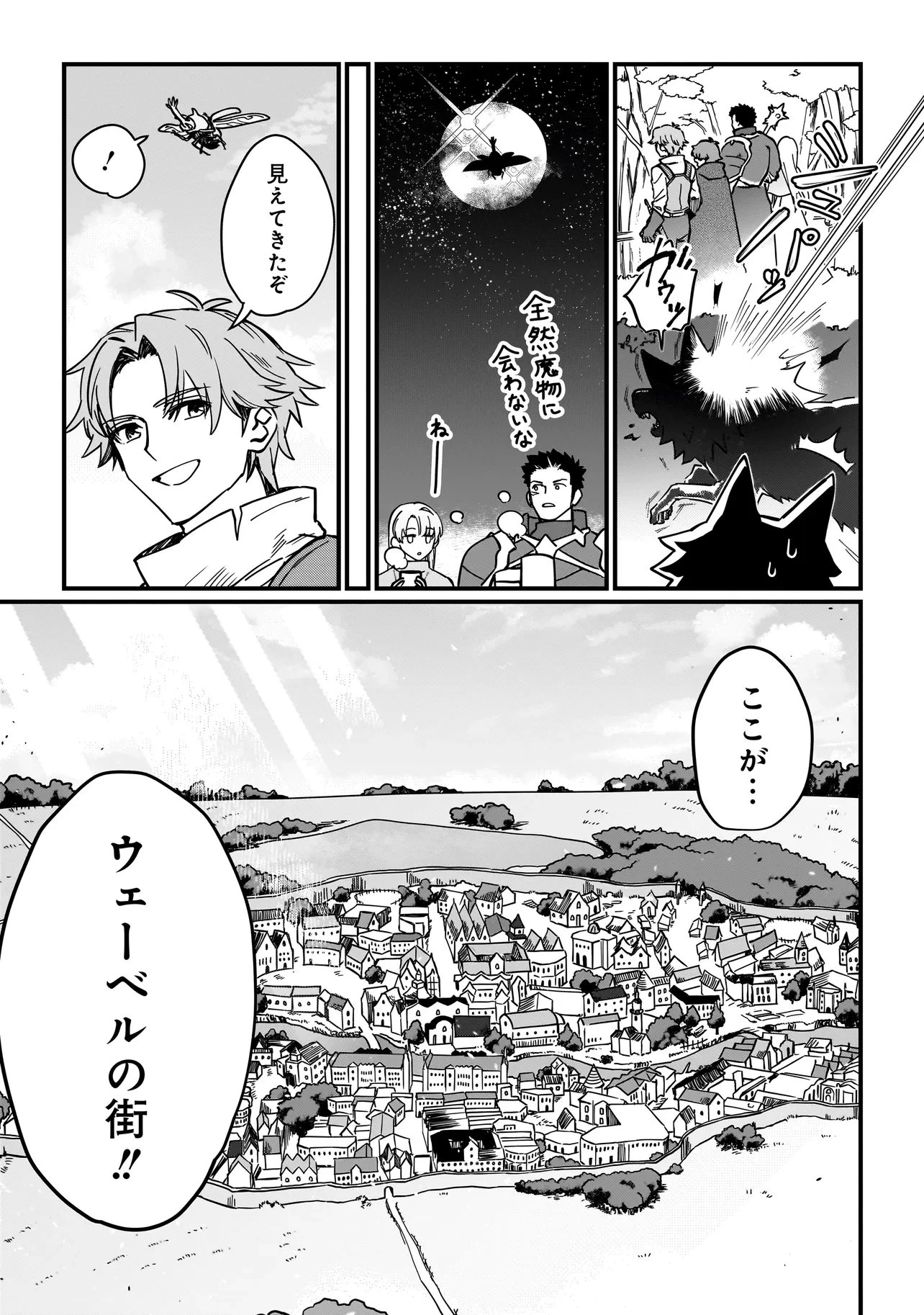 苔から始まる異世界ライフ 第5話 - 13