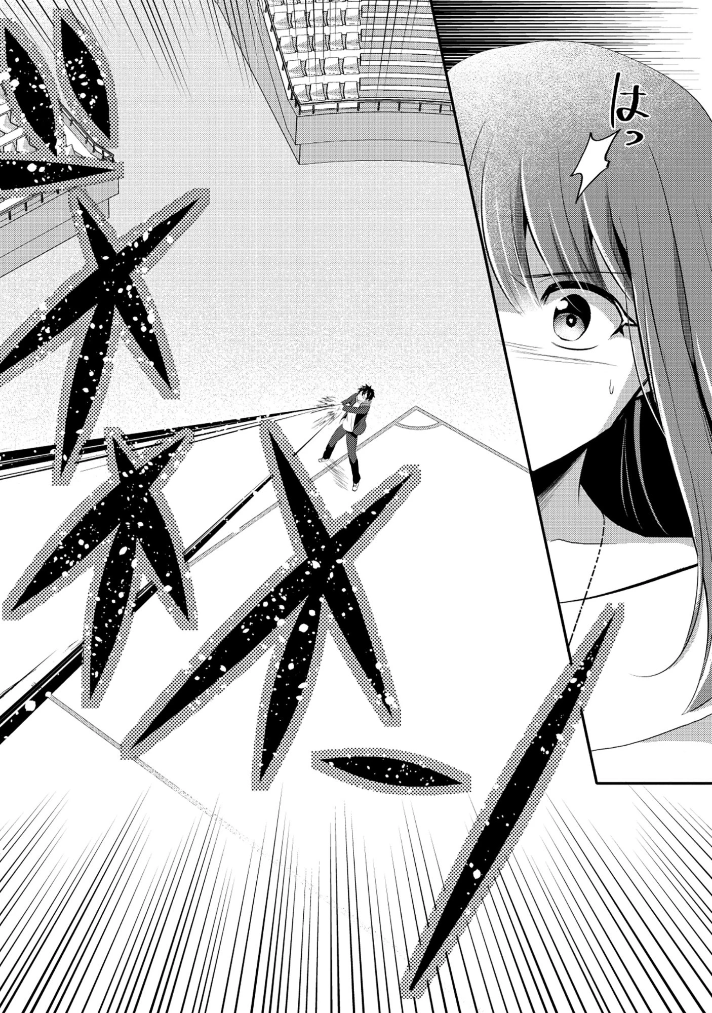 飛べない最強のダンジョンシーカー 第2.2話 - 12