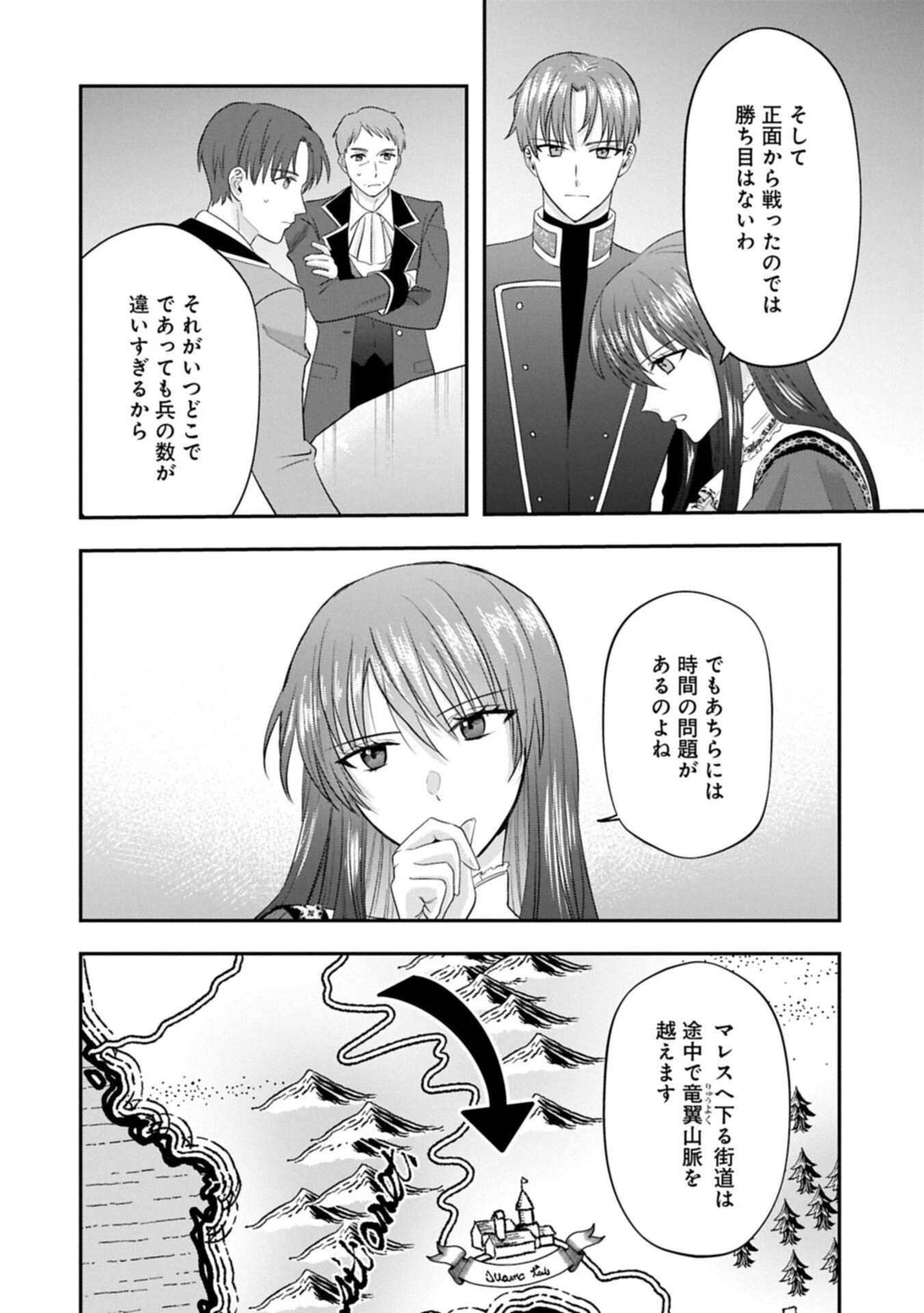 侯爵令嬢アリアレインの追放 the Banishment of Lady Arialaine 第2.1話 - 8