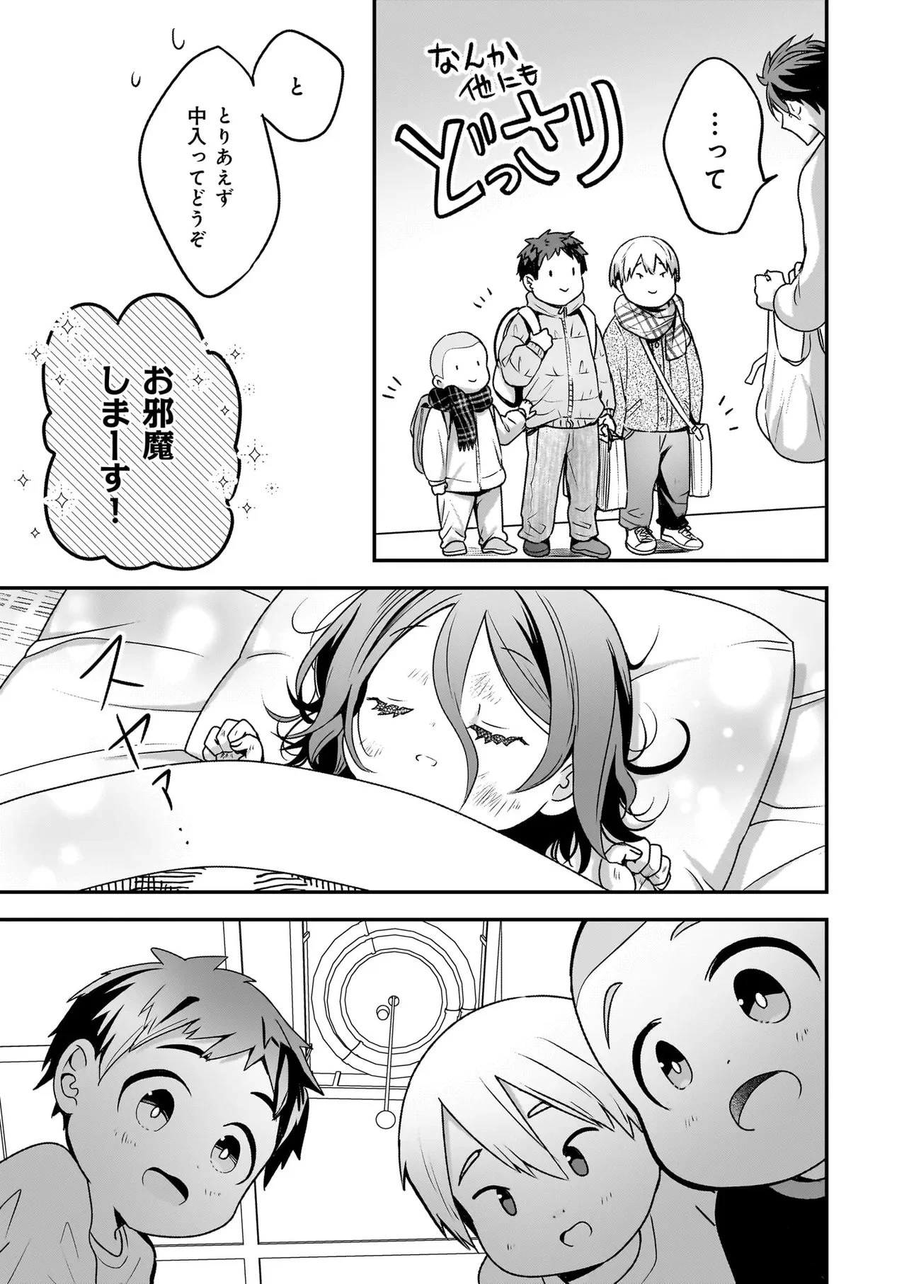 捨てられ聖女の幸せ餌付け生活～二度目の人生は美食の国(にっぽん)で育児初心者に拾われました～ 第3.1話 - 3