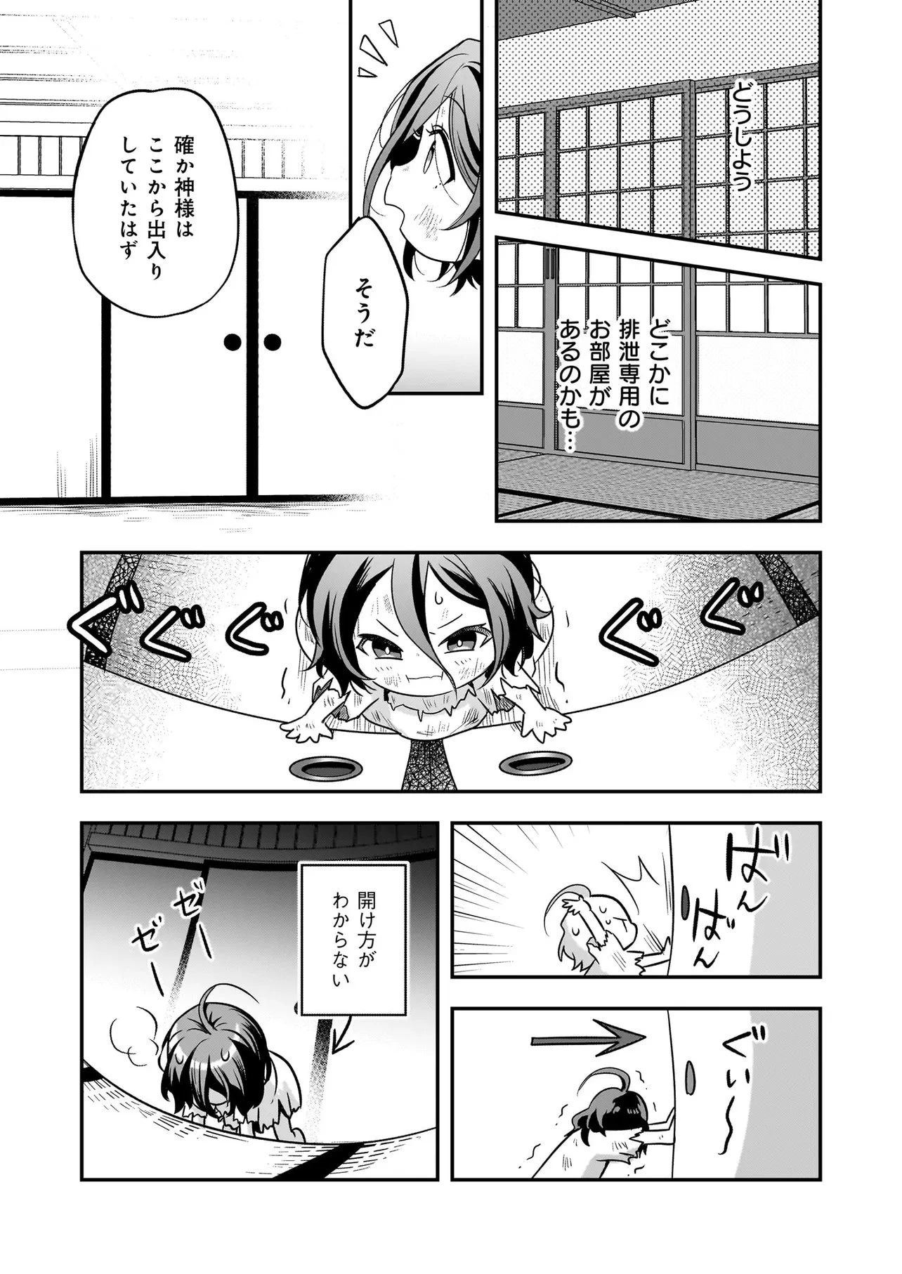 捨てられ聖女の幸せ餌付け生活～二度目の人生は美食の国(にっぽん)で育児初心者に拾われました～ 第3.1話 - 13