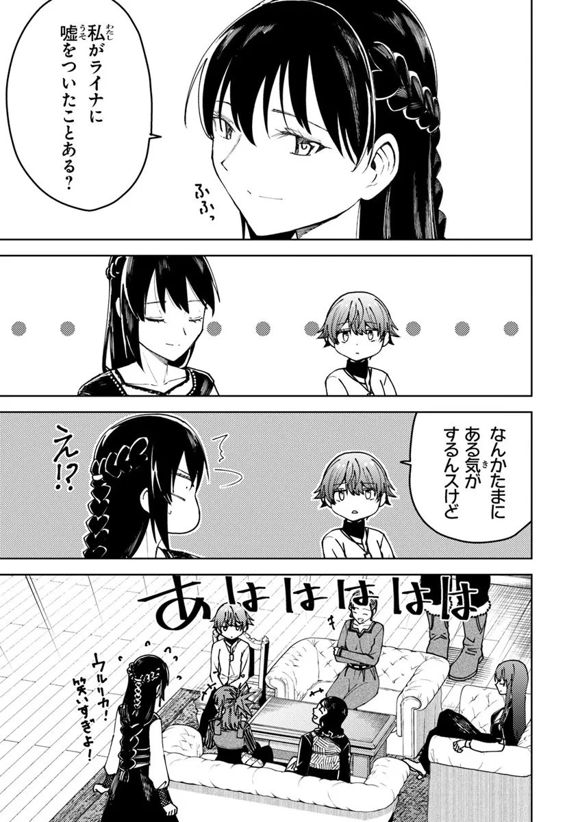 バスタード・ソードマン 第20話 - 5