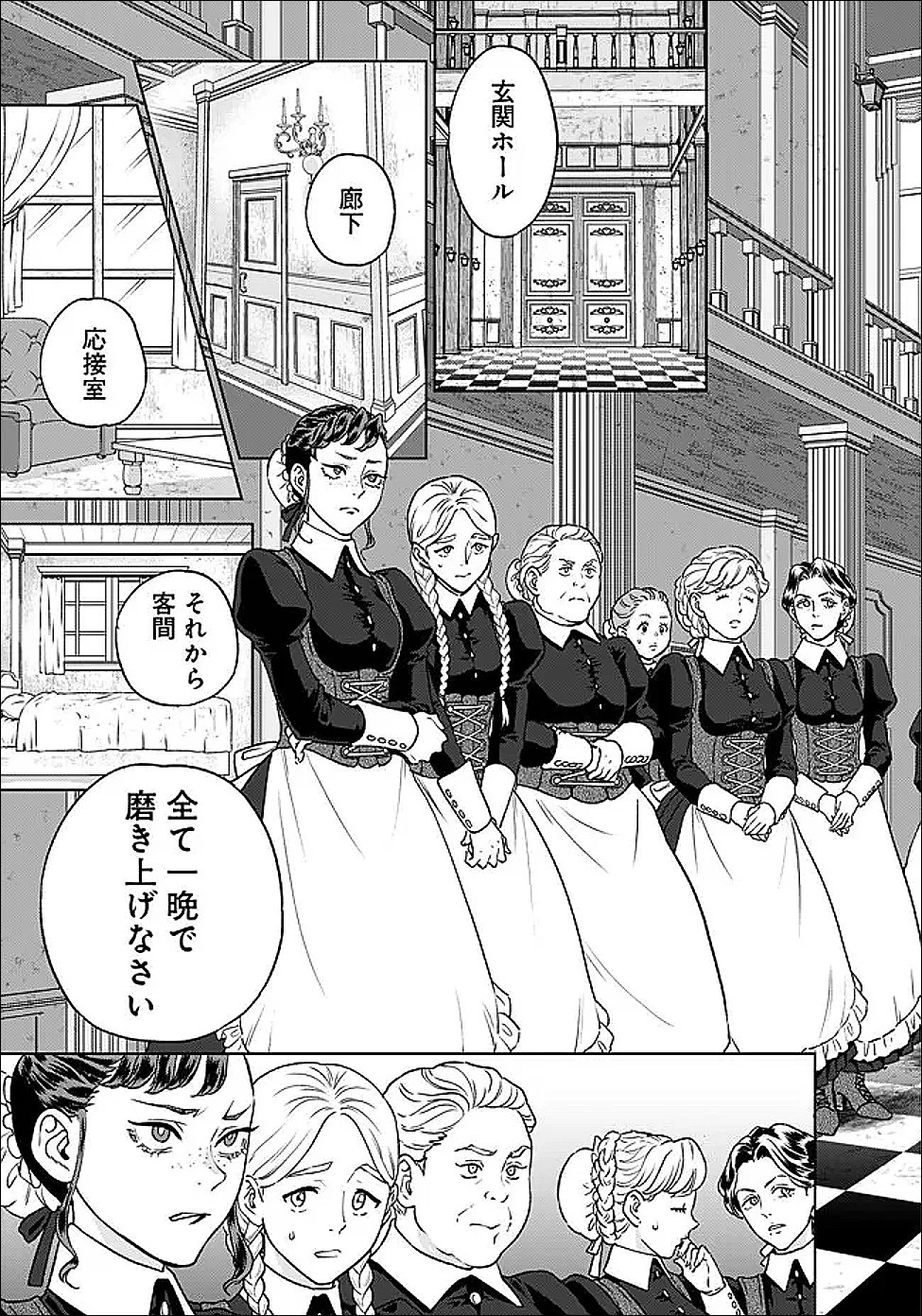 商人令嬢アニエス 辺境に追放された悪役令嬢は商才を発揮し成り上がる 第2.1話 - 10