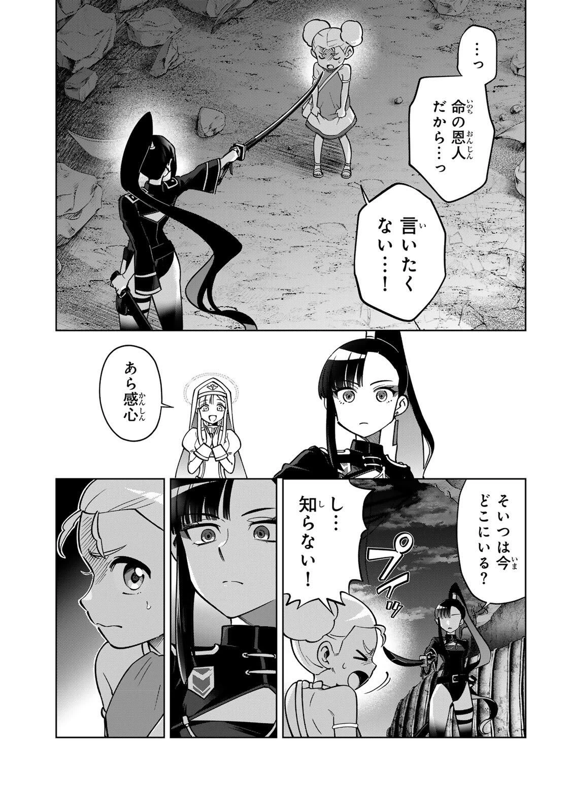 永久のユウグレ 第7話 - 3