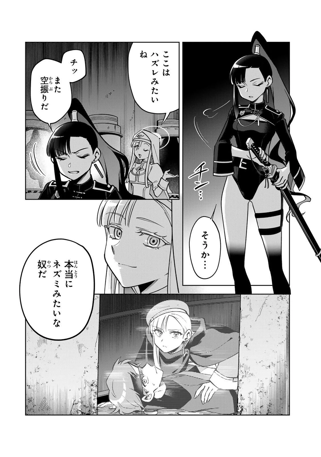 永久のユウグレ 第7話 - 4