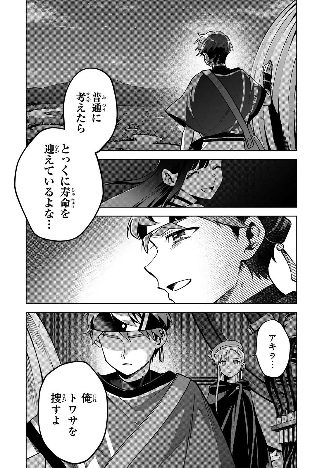 永久のユウグレ 第7話 - 12