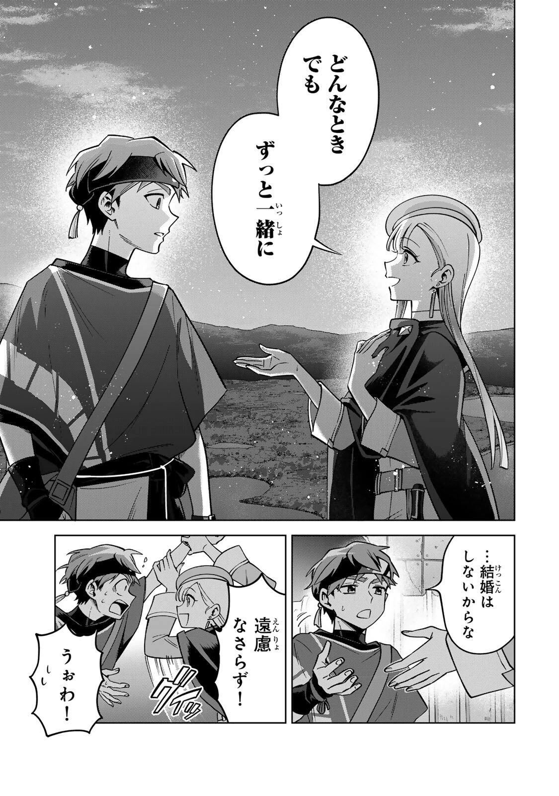 永久のユウグレ 第7話 - 15