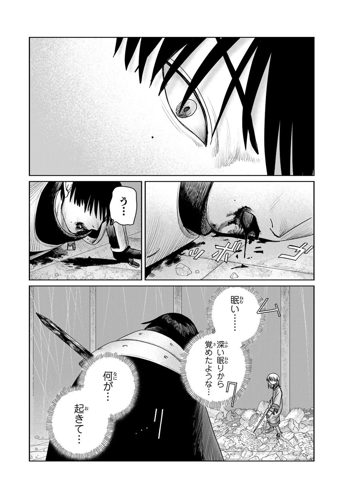 ジュミドロ 第55話 - 2