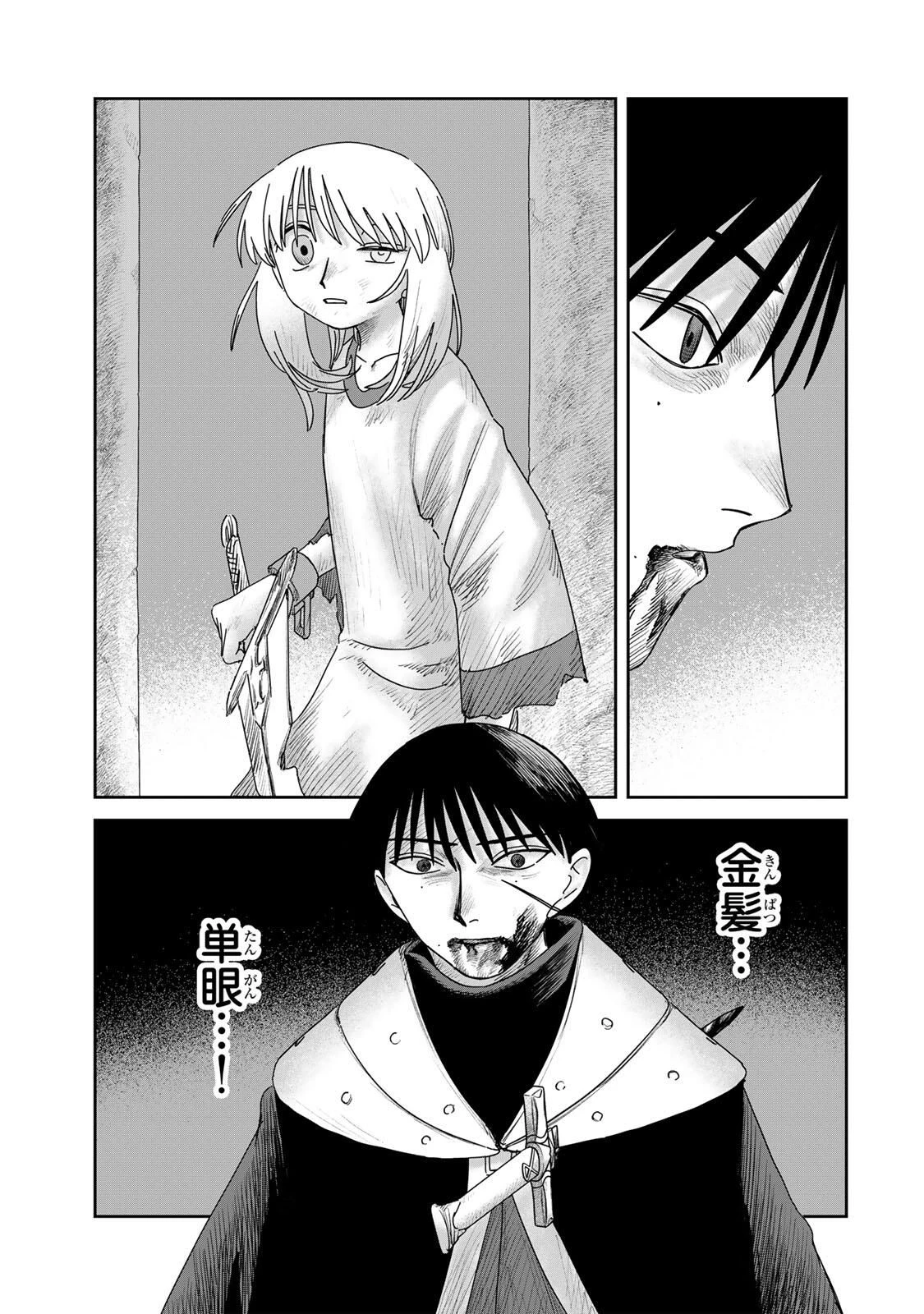 ジュミドロ 第55話 - 3