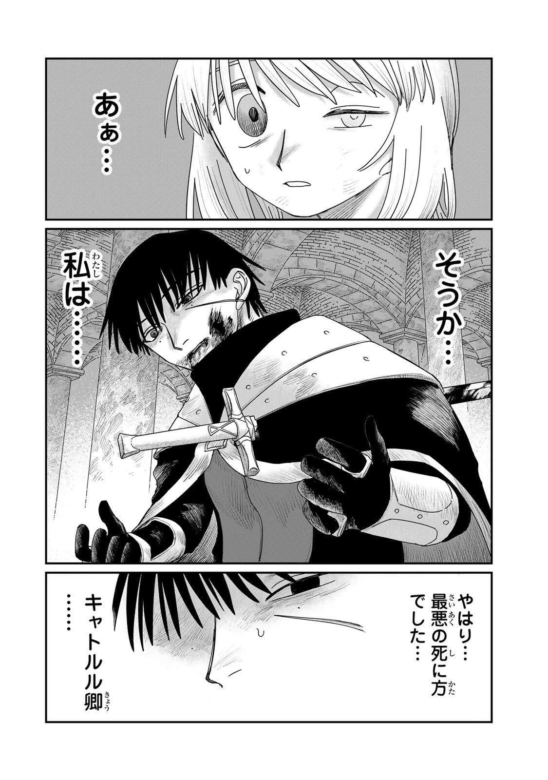 ジュミドロ 第55話 - 4