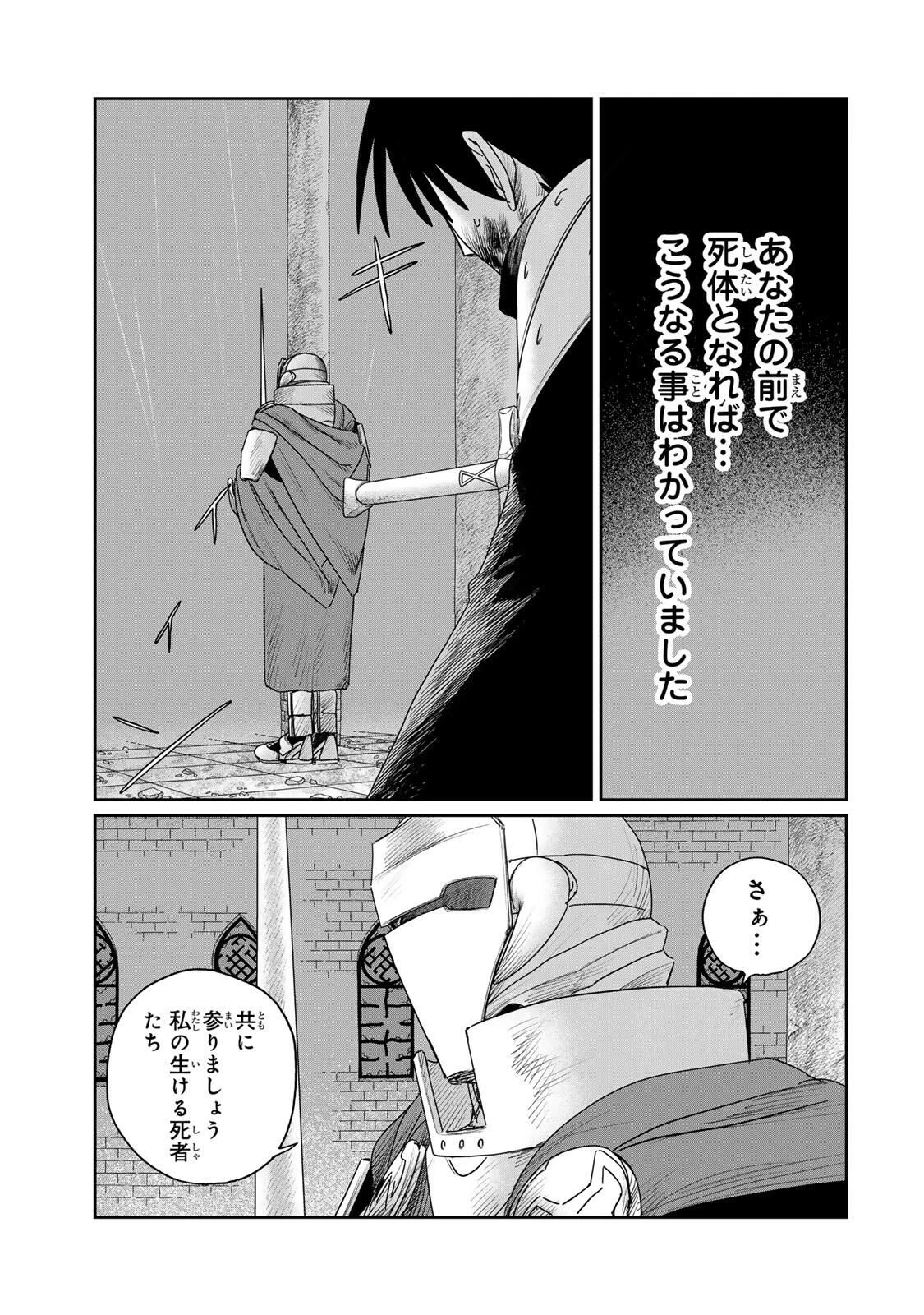 ジュミドロ 第55話 - 5
