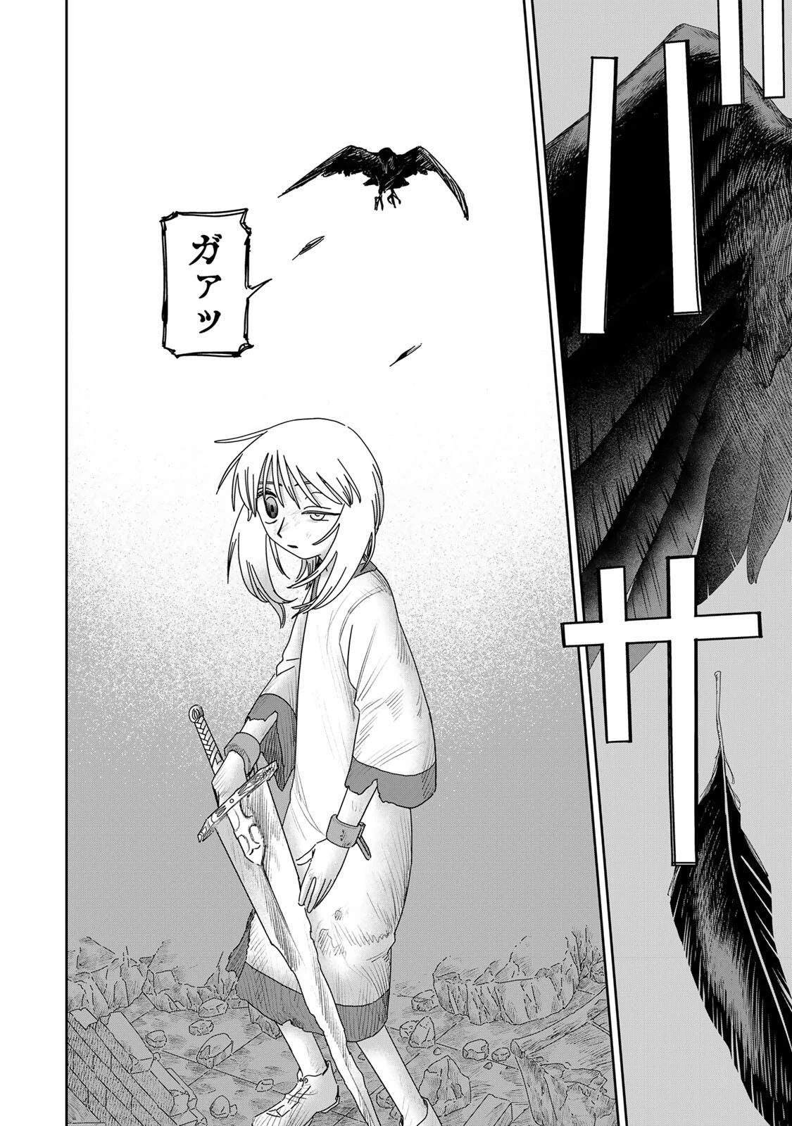 ジュミドロ 第55話 - 6