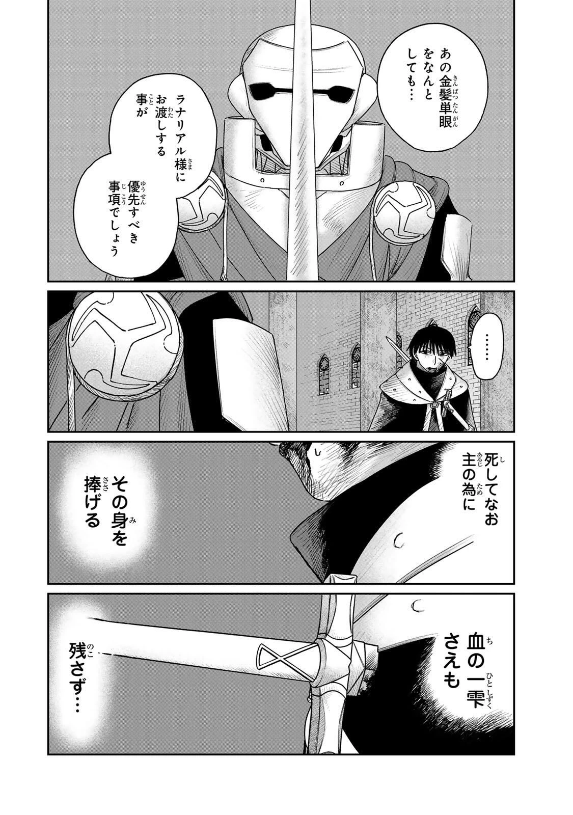 ジュミドロ 第55話 - 8