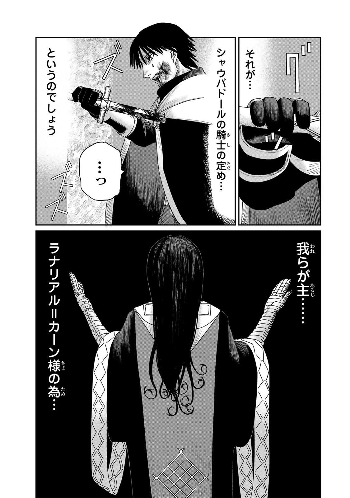 ジュミドロ 第55話 - 9