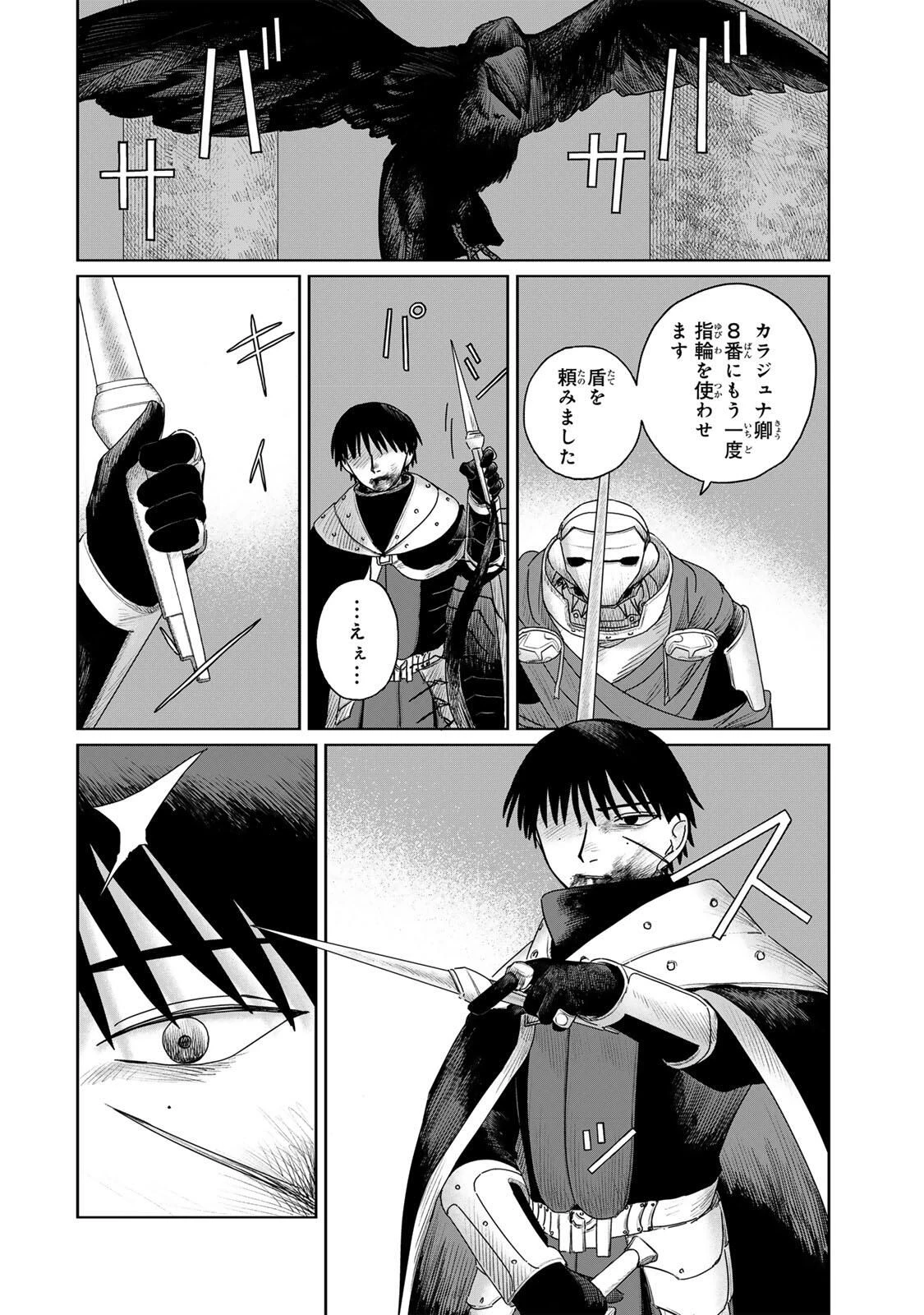 ジュミドロ 第55話 - 10