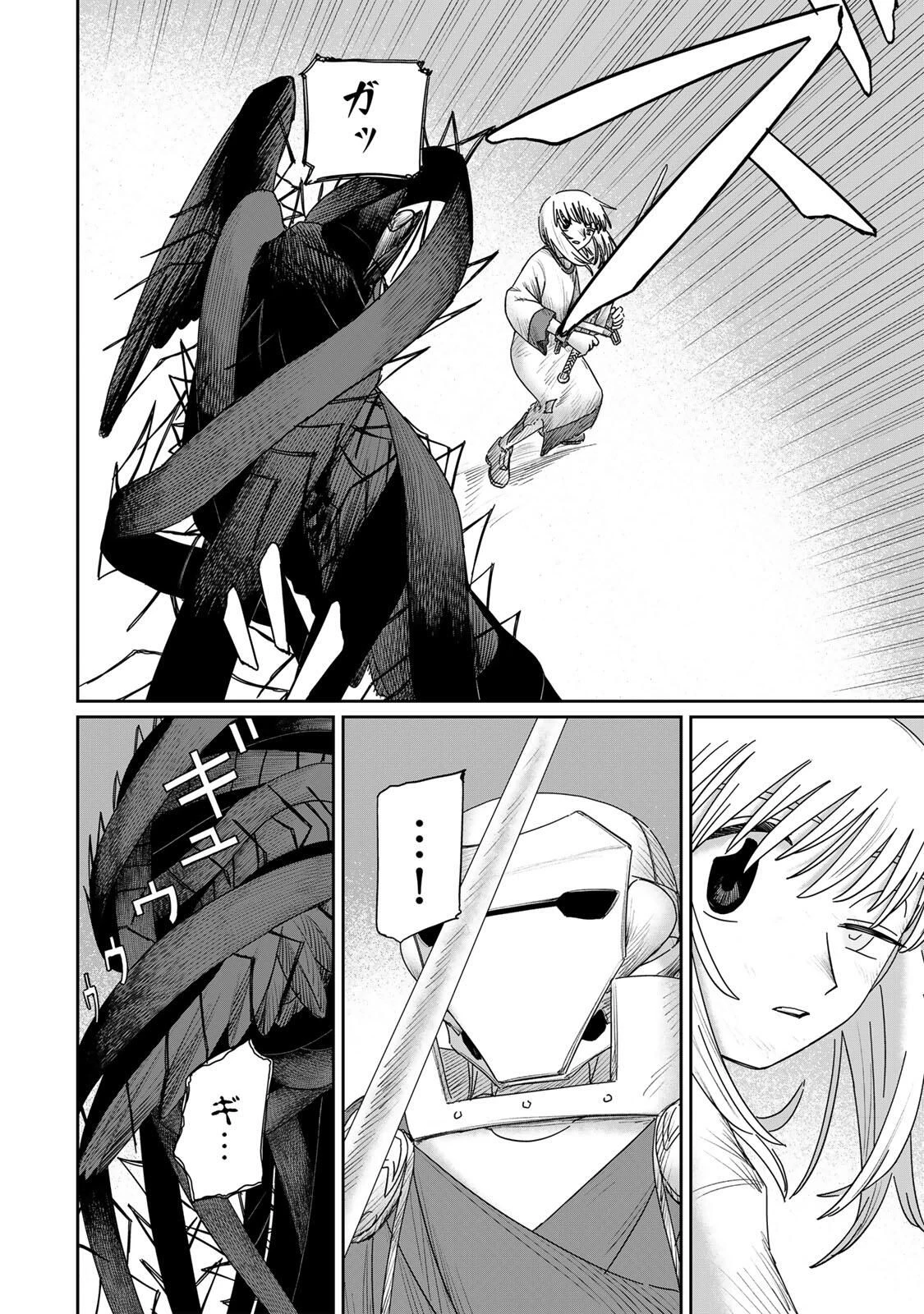 ジュミドロ 第55話 - 14