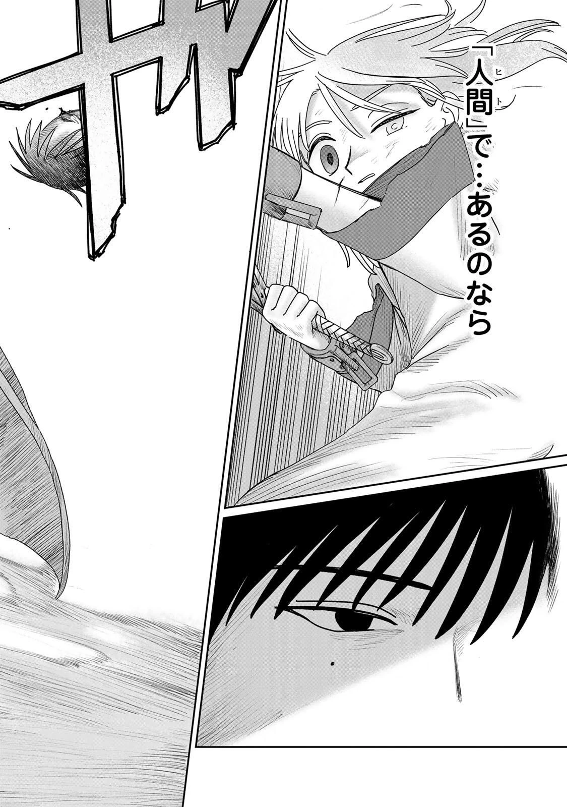 ジュミドロ 第55話 - 20